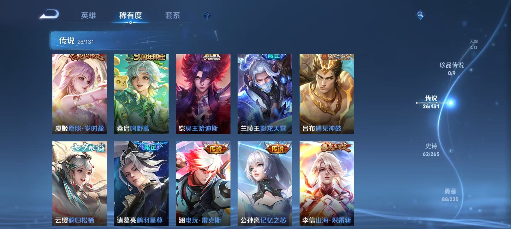 WZCMW3382637王者荣耀账号详情图6 WZCMW3382637王者荣耀账号详情图6