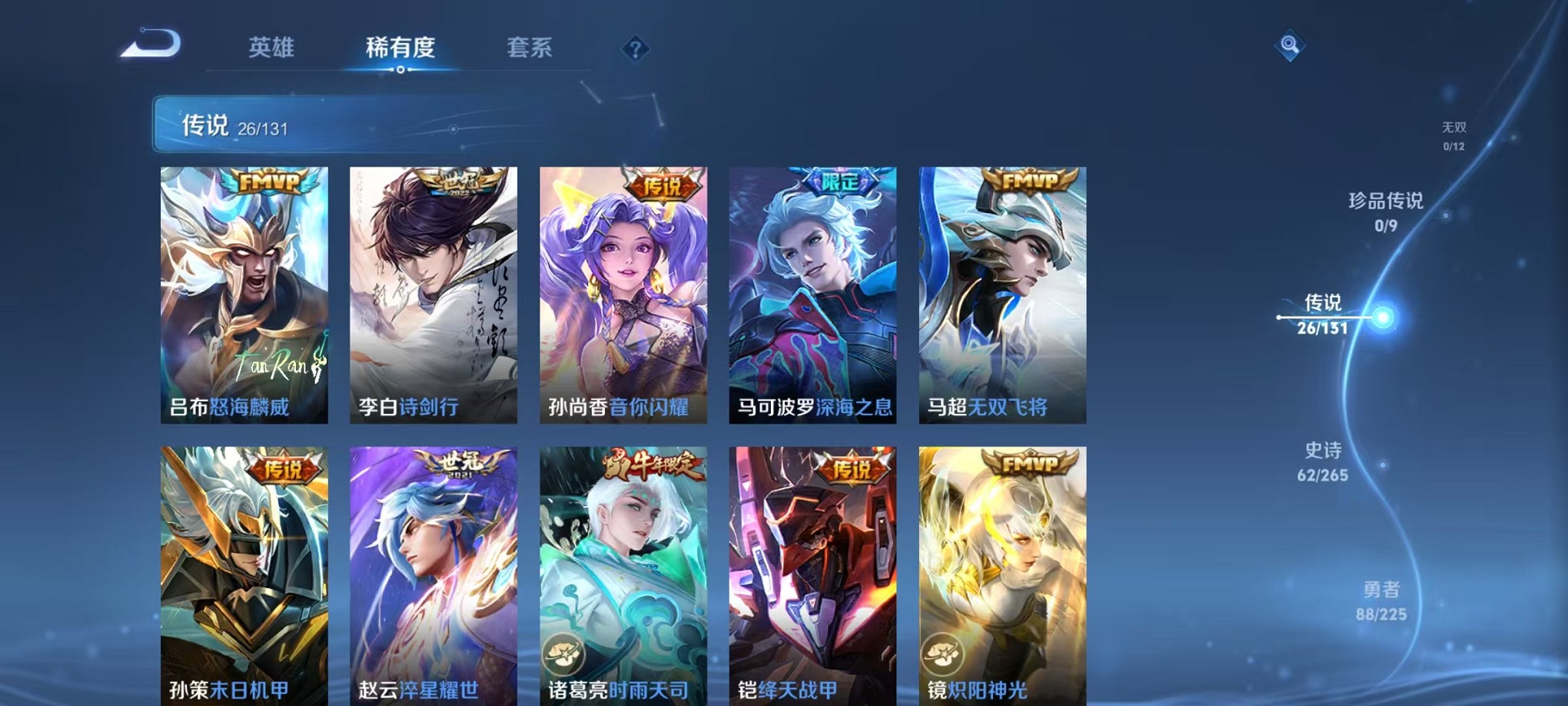 WZCMW3382637王者荣耀账号详情图7 WZCMW3382637王者荣耀账号详情图7