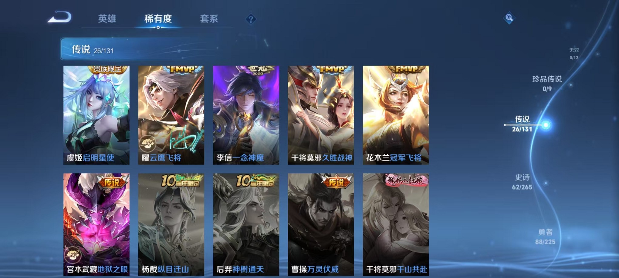 WZCMW3382637王者荣耀账号详情图8 WZCMW3382637王者荣耀账号详情图8