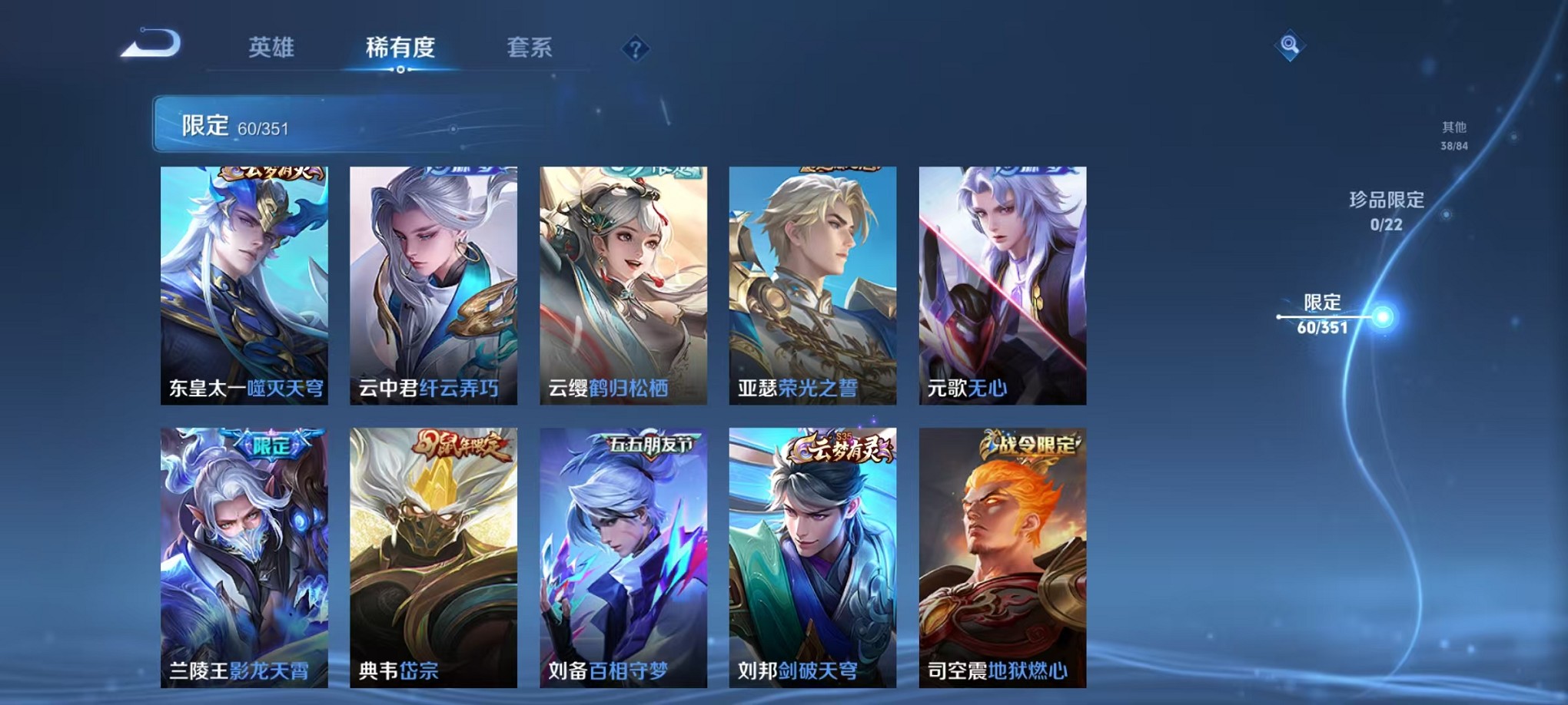 WZCMW3382637王者荣耀账号详情图9 WZCMW3382637王者荣耀账号详情图9