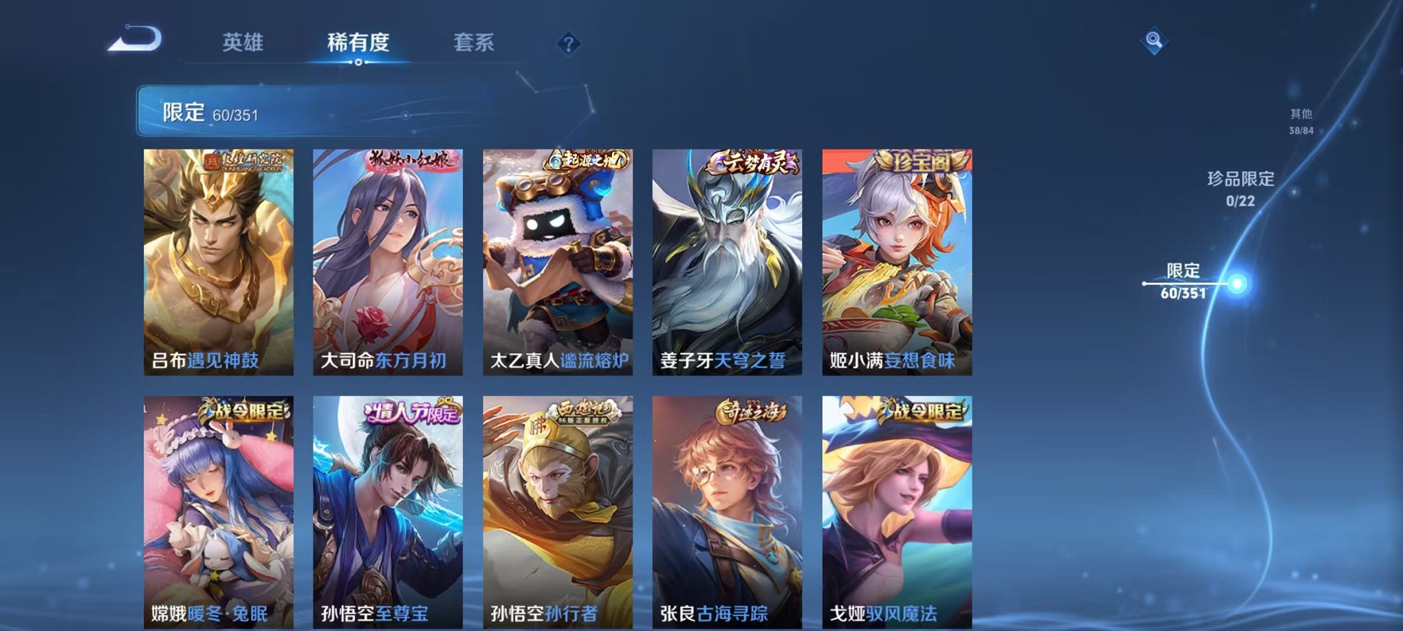 WZCMW3382637王者荣耀账号详情图10 WZCMW3382637王者荣耀账号详情图10