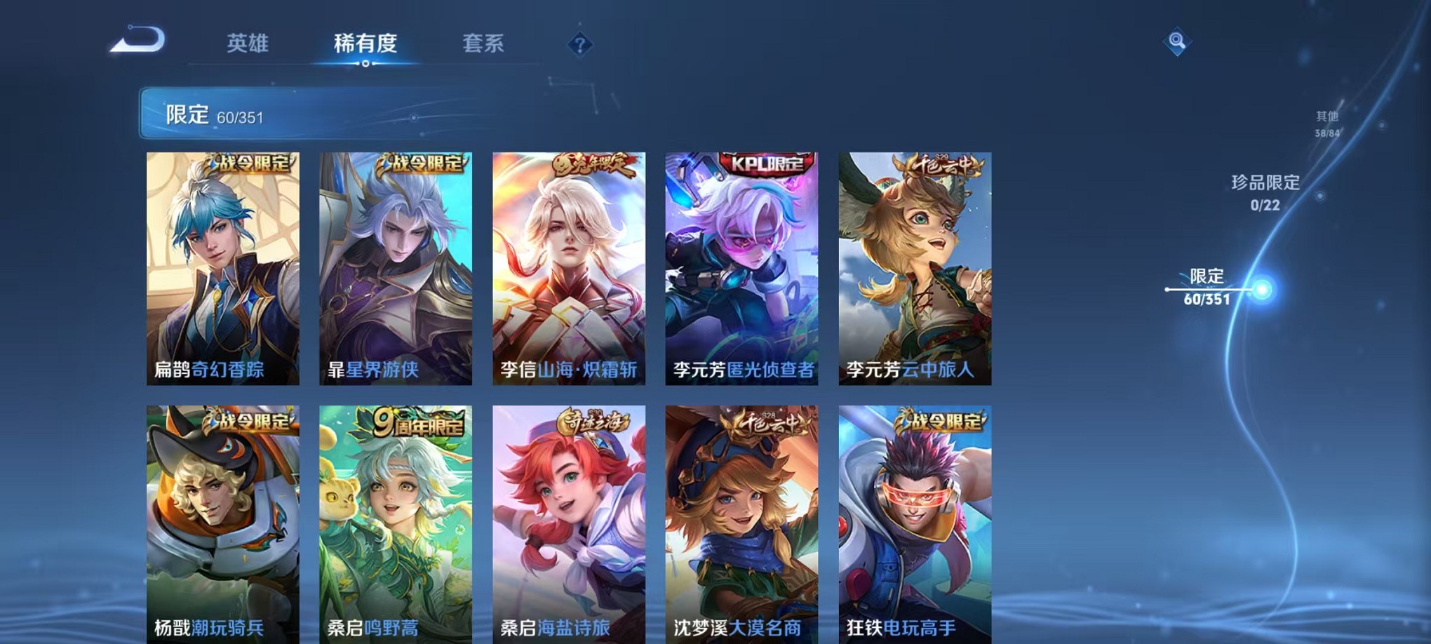 WZCMW3382637王者荣耀账号详情图11 WZCMW3382637王者荣耀账号详情图11