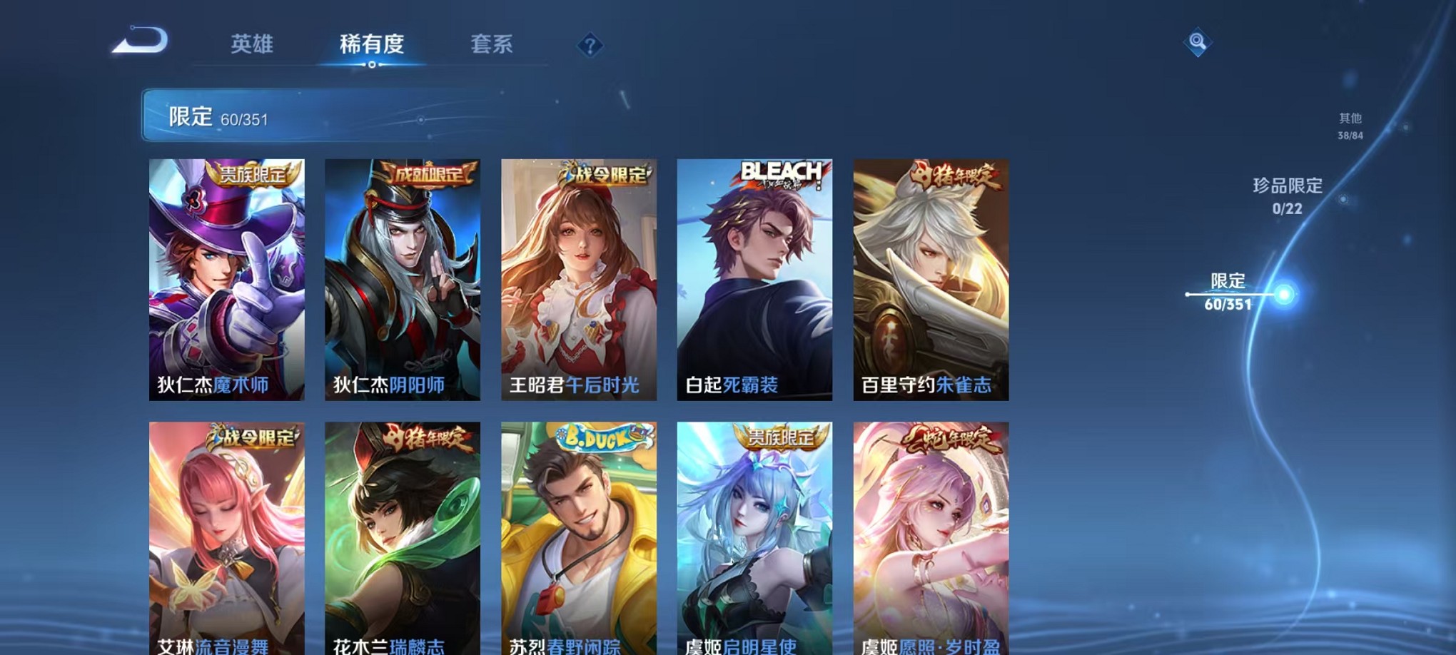 WZCMW3382637王者荣耀账号详情图12 WZCMW3382637王者荣耀账号详情图12