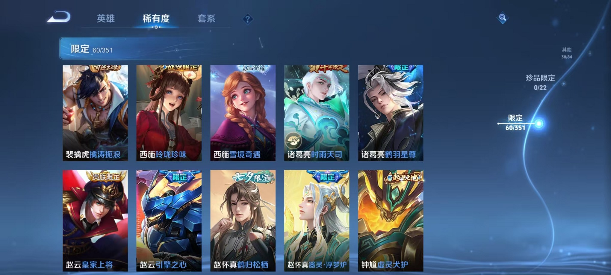 WZCMW3382637王者荣耀账号详情图13 WZCMW3382637王者荣耀账号详情图13