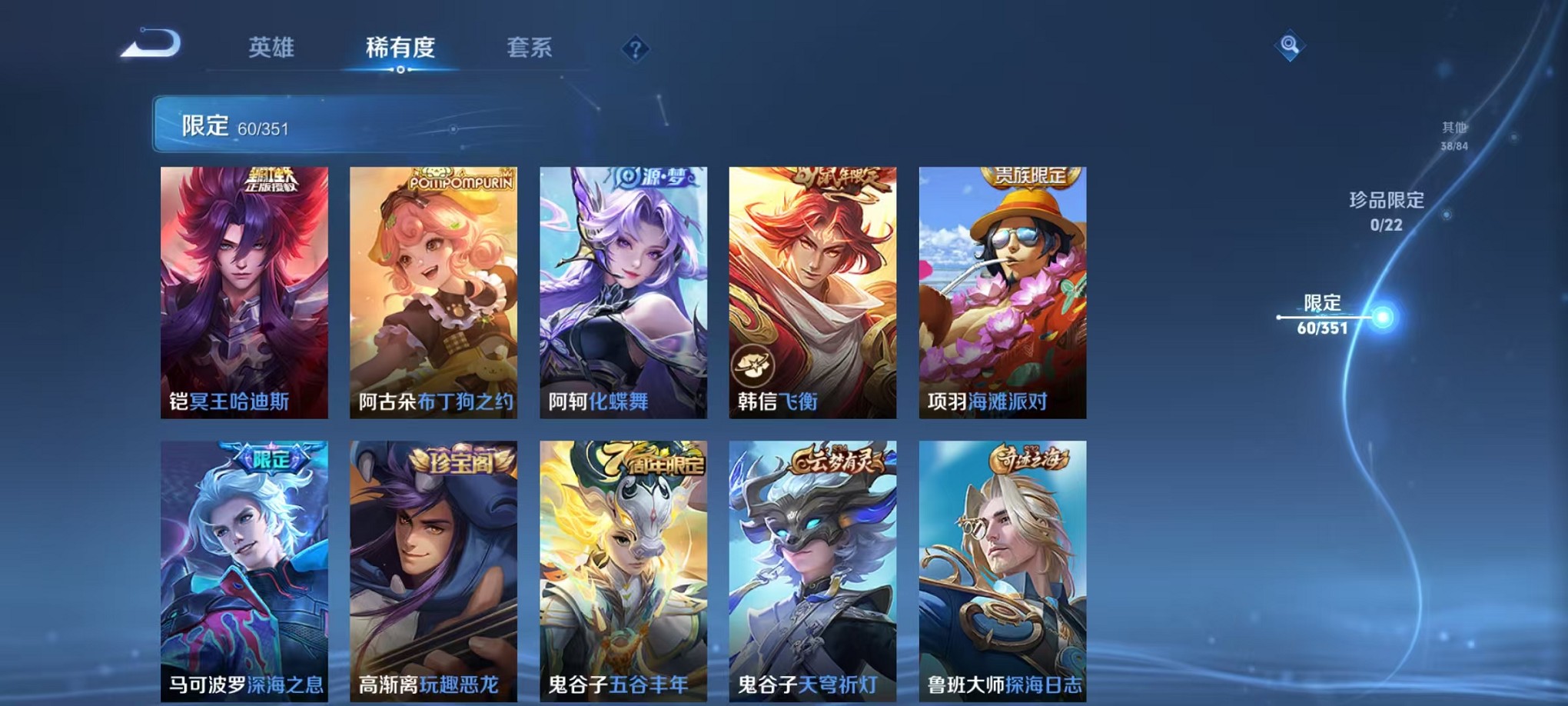 WZCMW3382637王者荣耀账号详情图14 WZCMW3382637王者荣耀账号详情图14