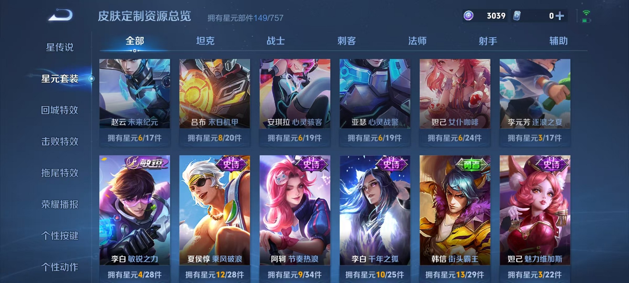 WZCMW3382637王者荣耀账号详情图16 WZCMW3382637王者荣耀账号详情图16