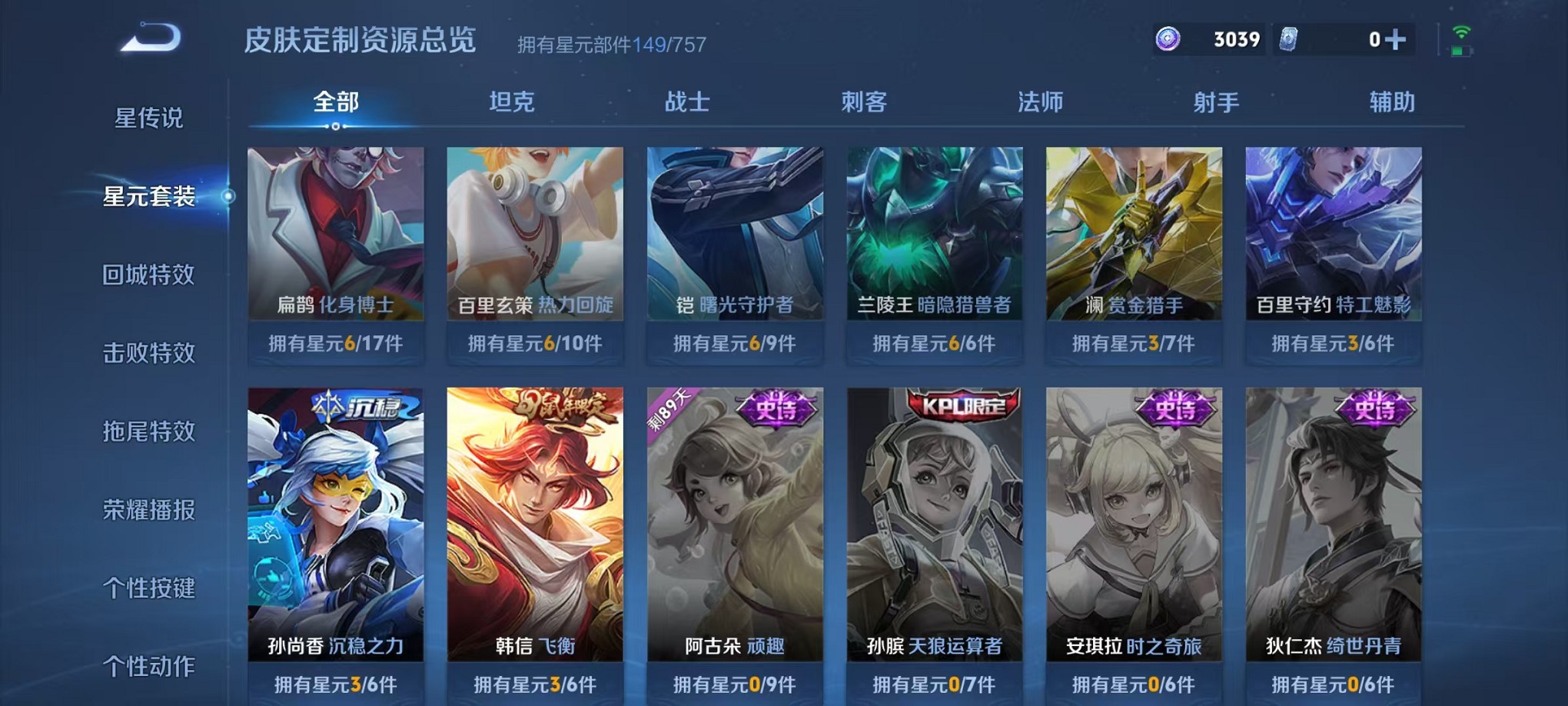 WZCMW3382637王者荣耀账号详情图17 WZCMW3382637王者荣耀账号详情图17