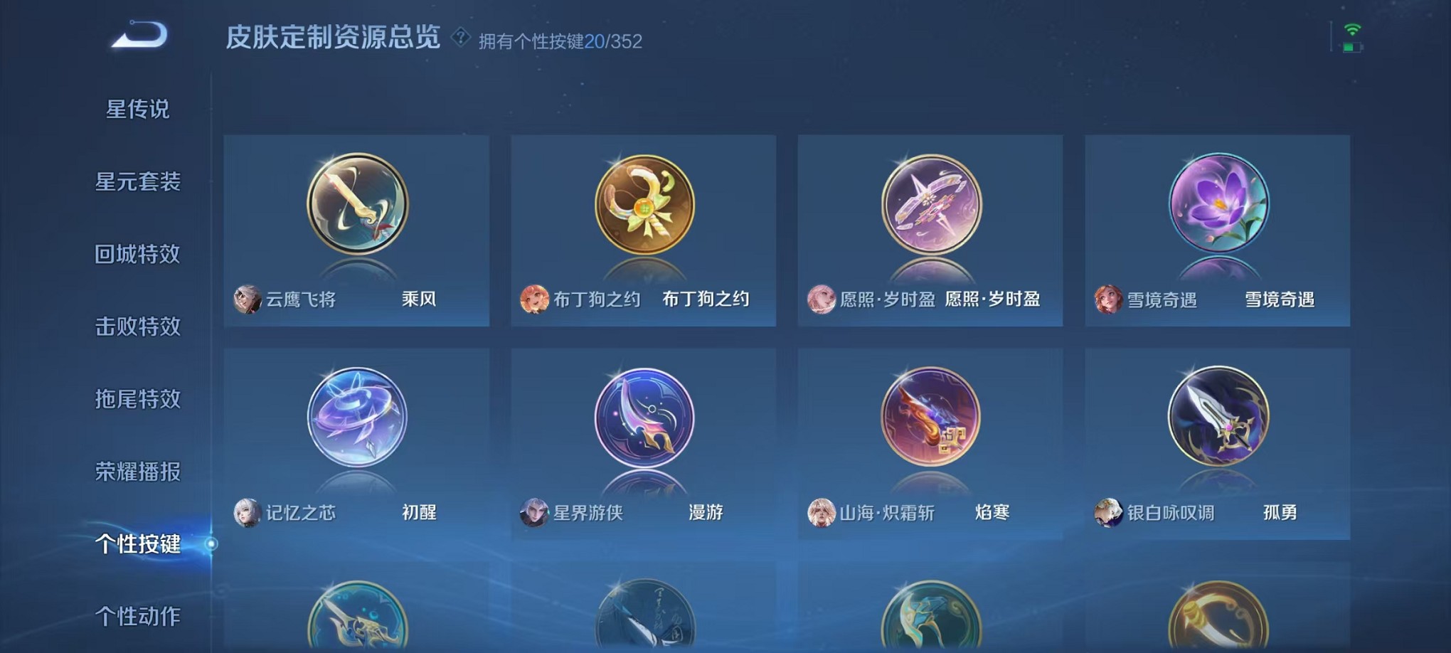 WZCMW3382637王者荣耀账号详情图18 WZCMW3382637王者荣耀账号详情图18