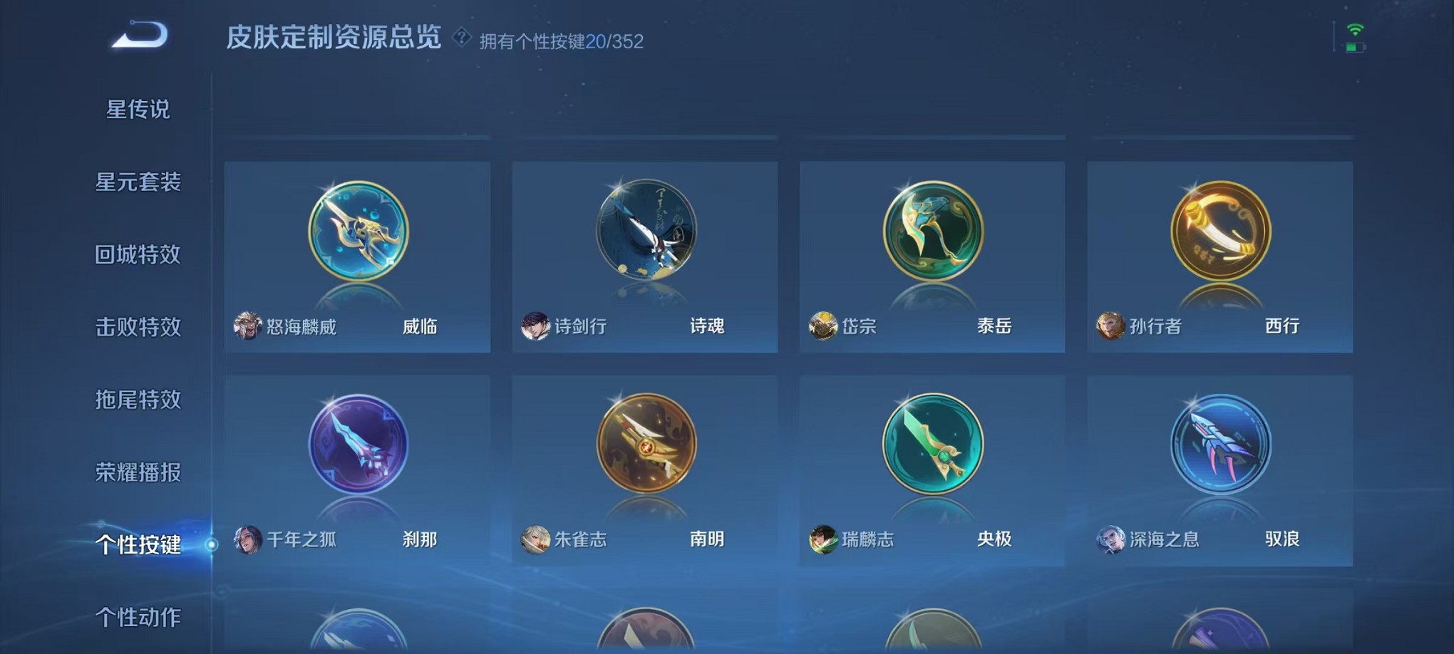 WZCMW3382637王者荣耀账号详情图19 WZCMW3382637王者荣耀账号详情图19