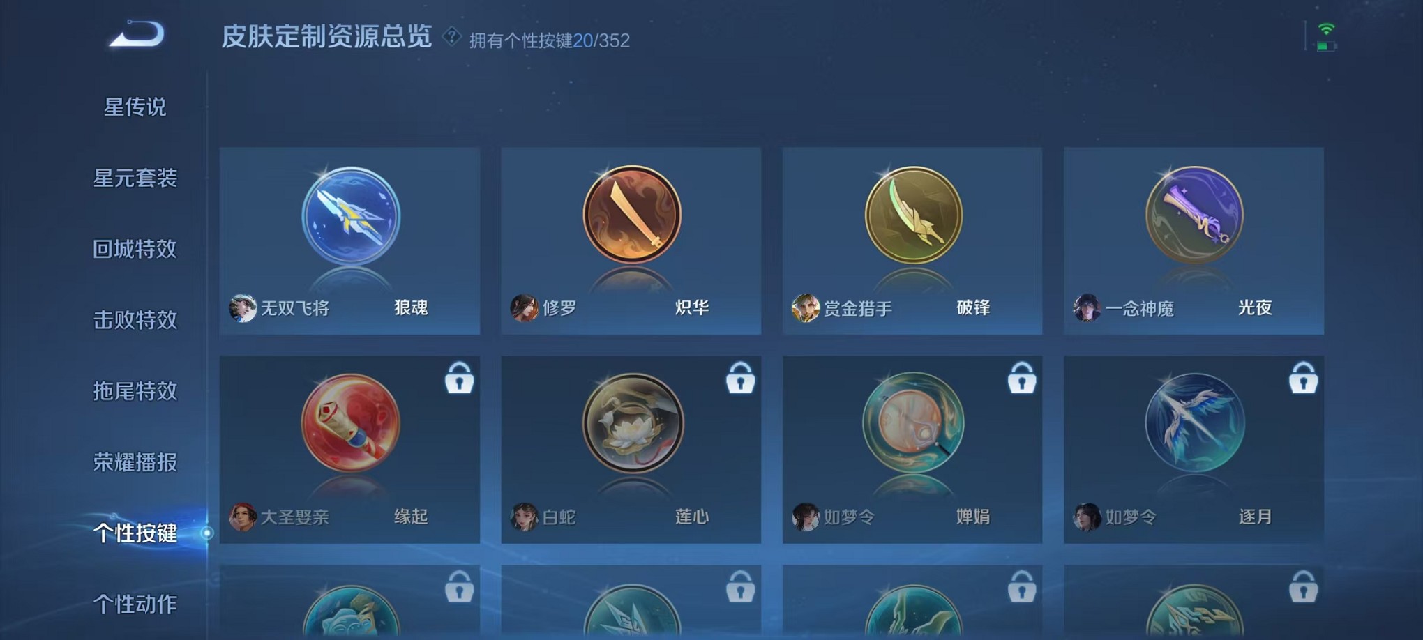 WZCMW3382637王者荣耀账号详情图20 WZCMW3382637王者荣耀账号详情图20