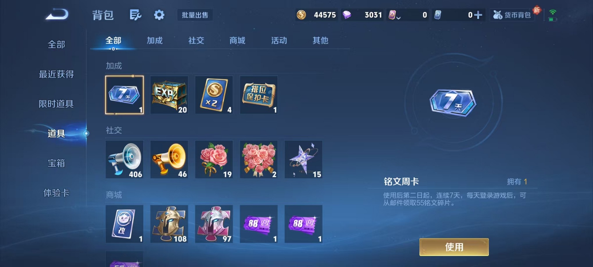 WZCMW3382637王者荣耀账号详情图21 WZCMW3382637王者荣耀账号详情图21