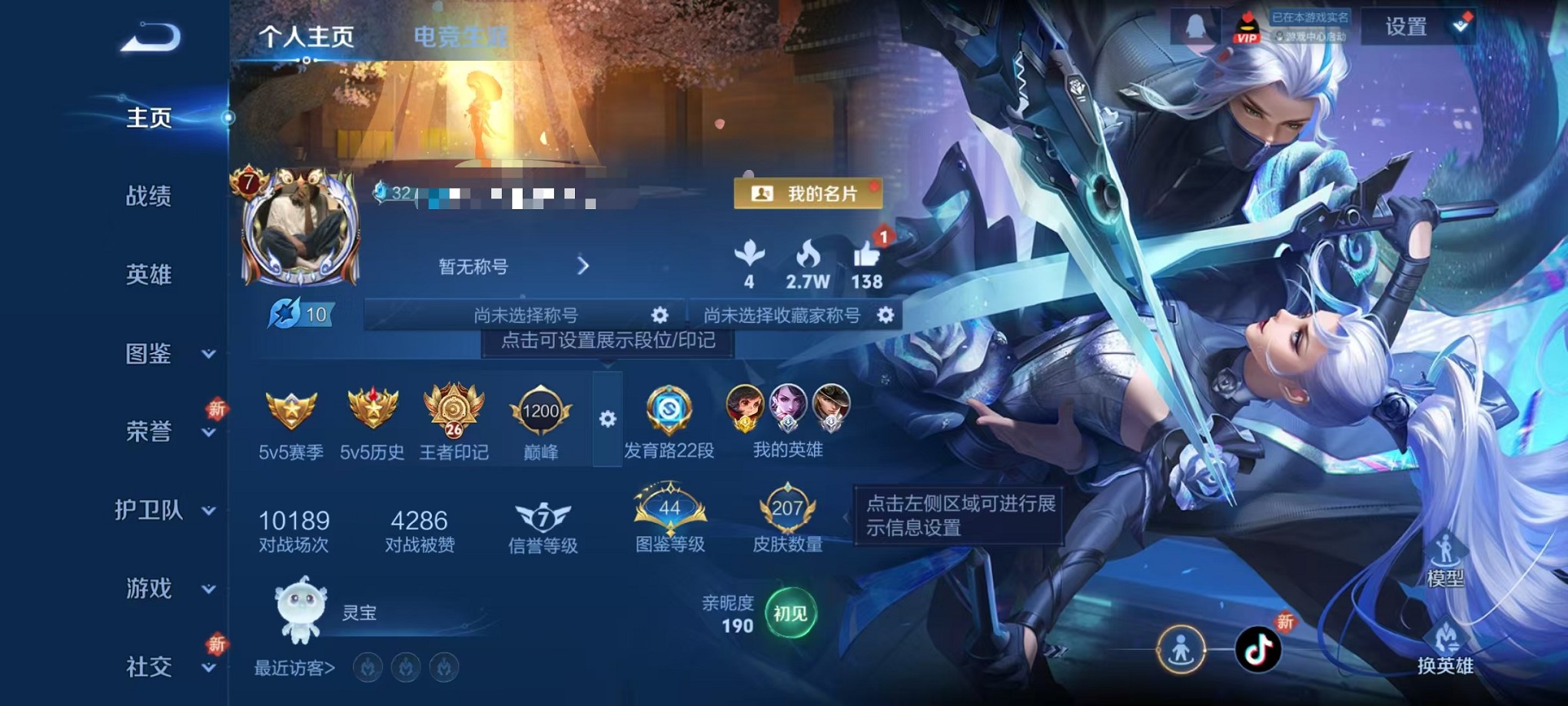 王者荣耀账号安卓QQ126英雄-207皮肤-可二次【1金标207皮肤1星元4传说 可秒换绑】安卓QQ-126英雄-207