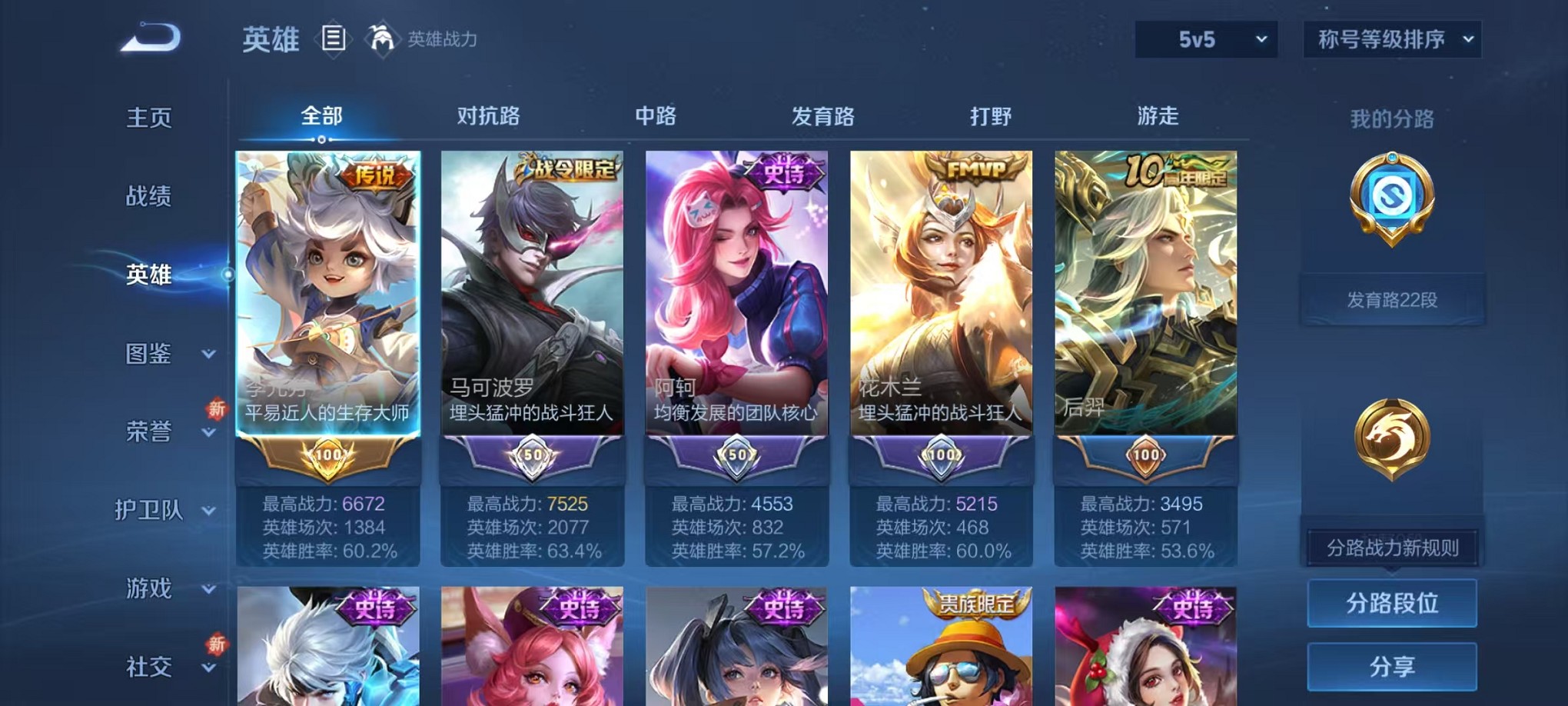 WZCMW3382526王者荣耀账号详情图3