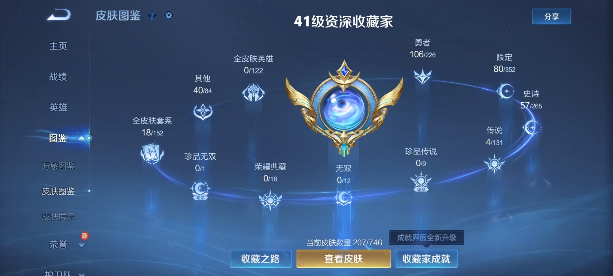 WZCMW3382526王者荣耀账号详情图4