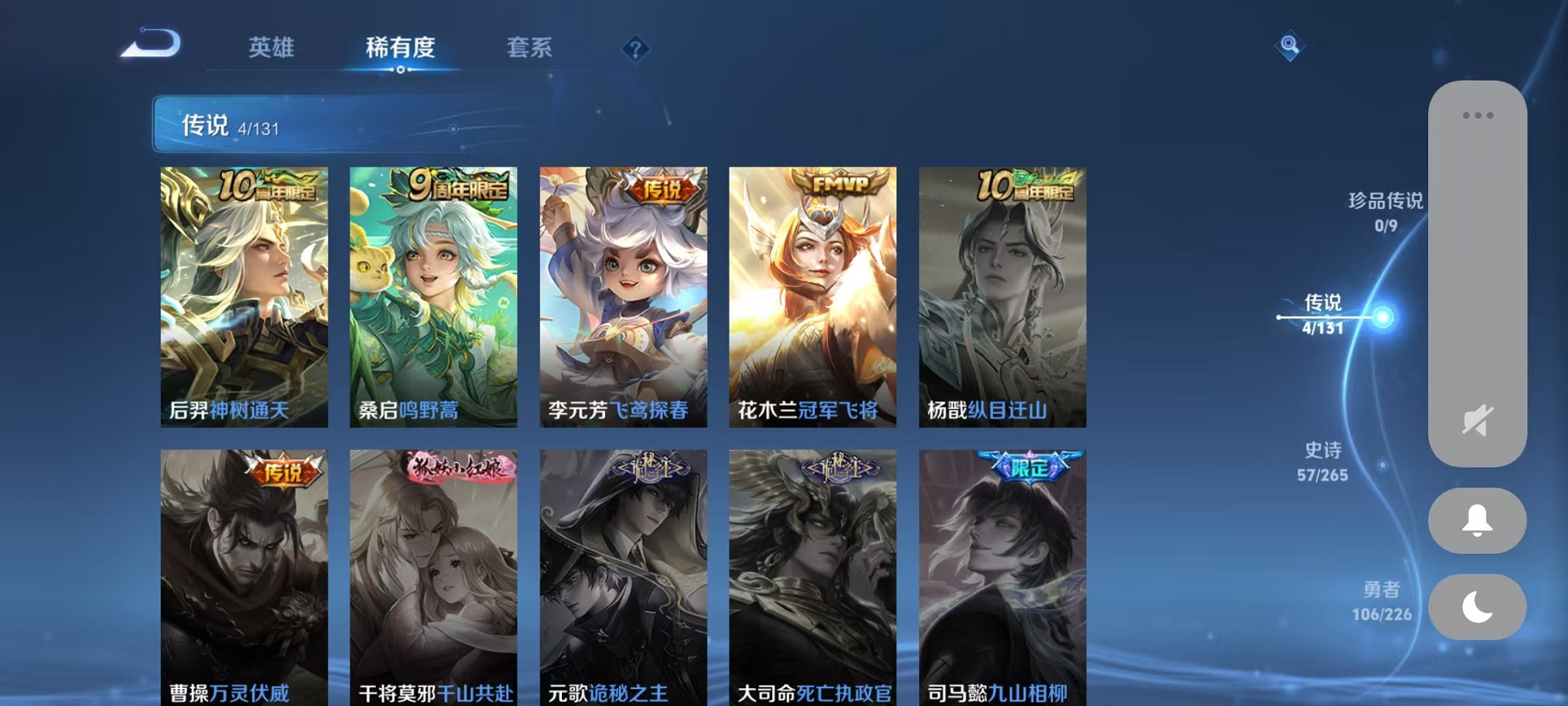 WZCMW3382526王者荣耀账号详情图5