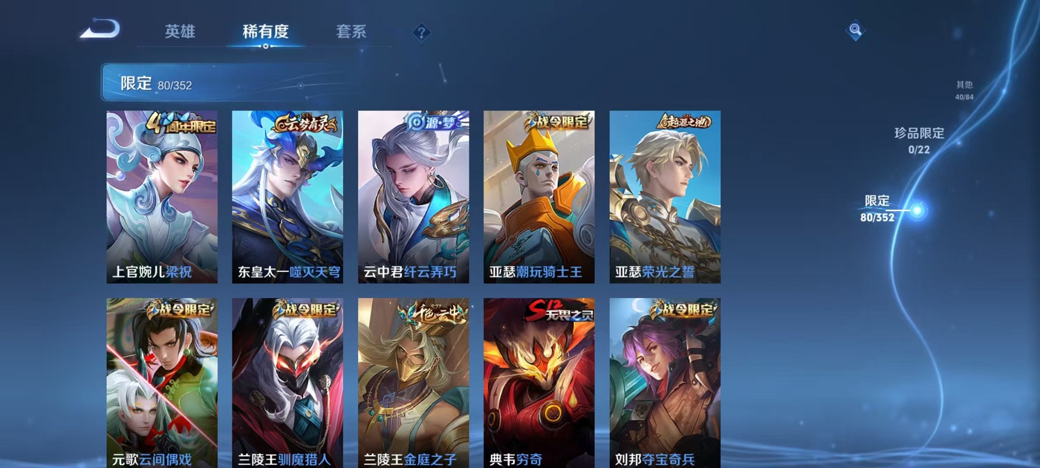 WZCMW3382526王者荣耀账号详情图6