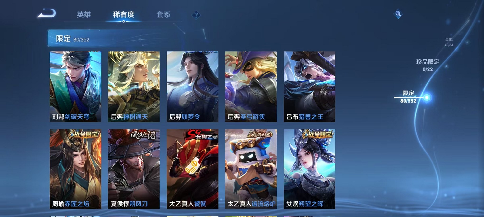 WZCMW3382526王者荣耀账号详情图7