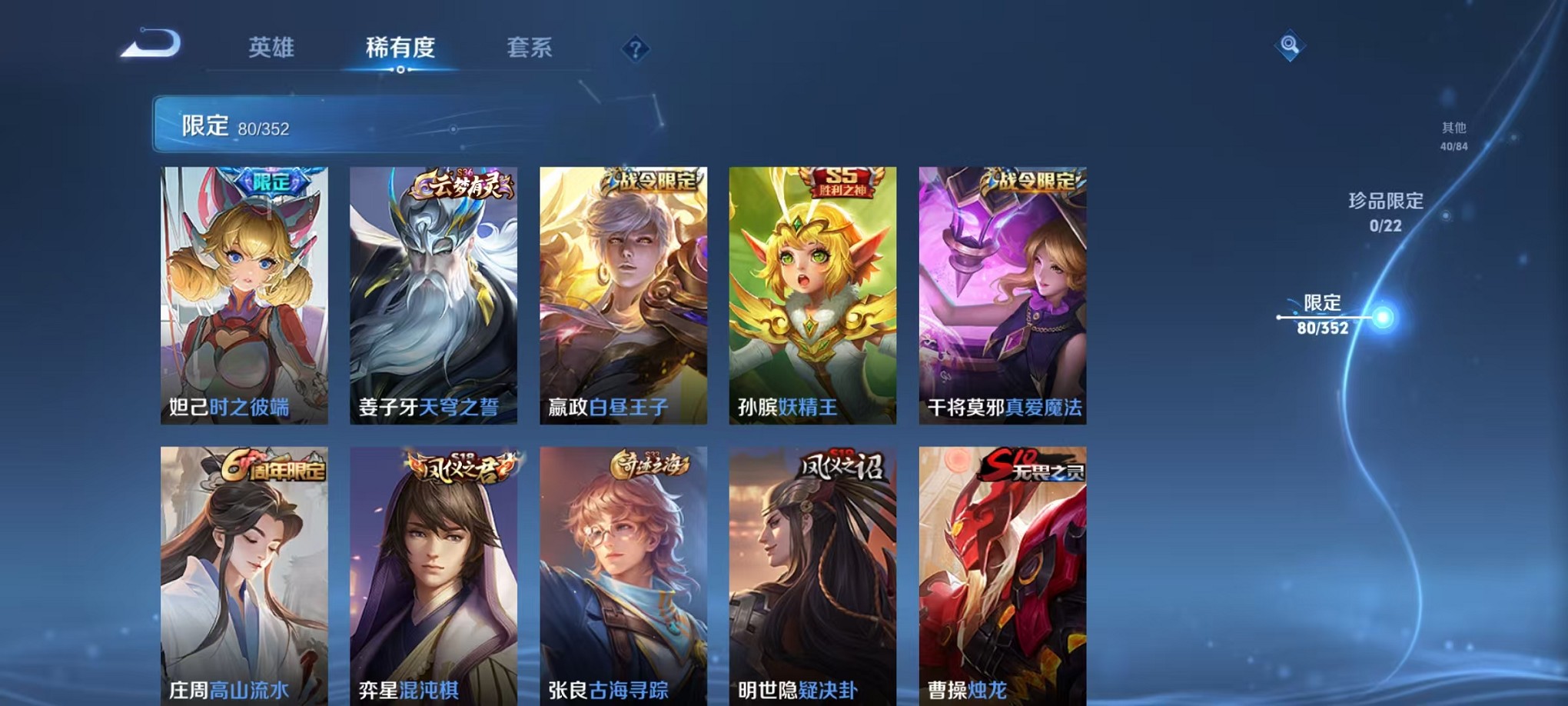 WZCMW3382526王者荣耀账号详情图8