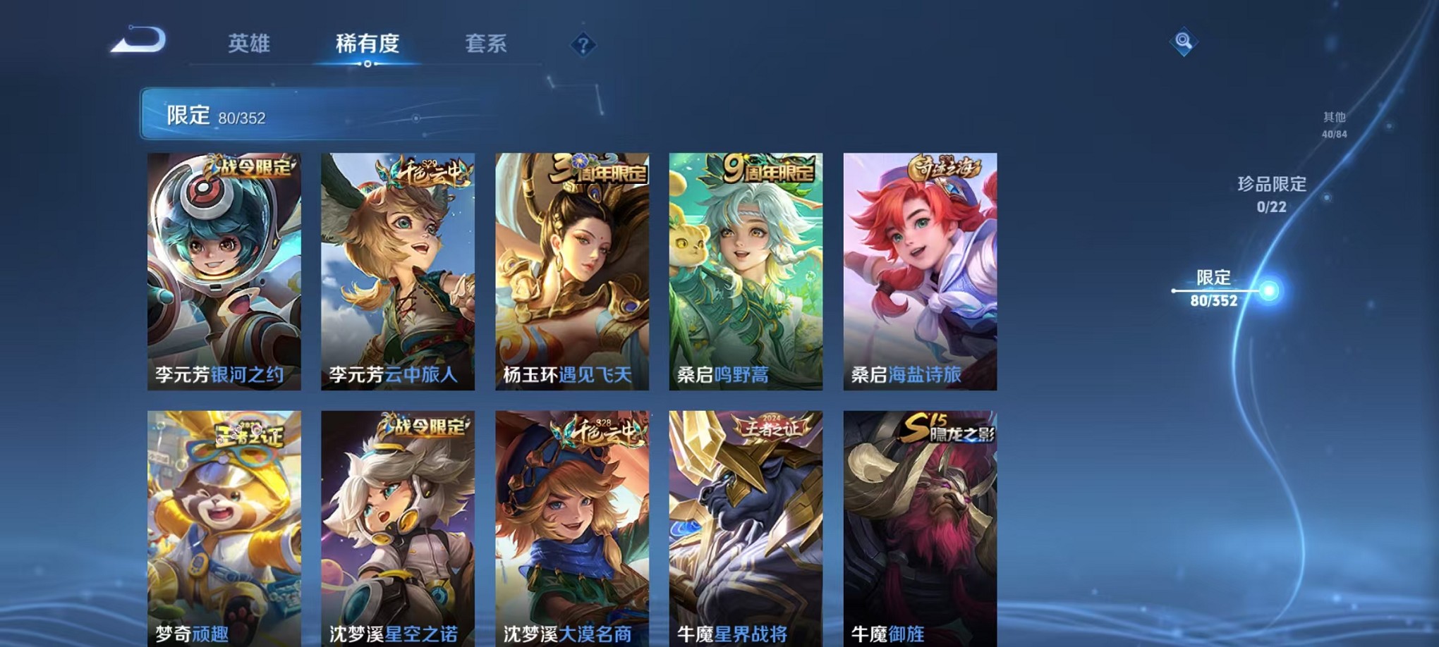 WZCMW3382526王者荣耀账号详情图9