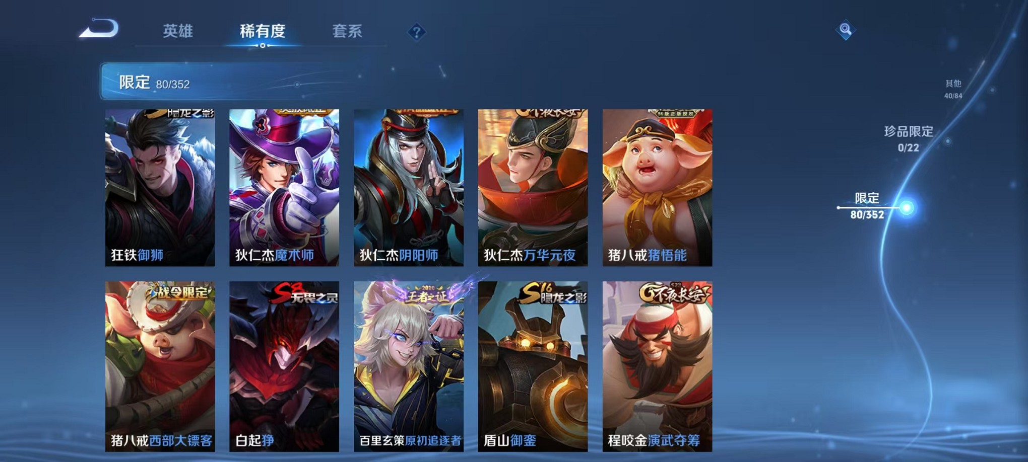 WZCMW3382526王者荣耀账号详情图10