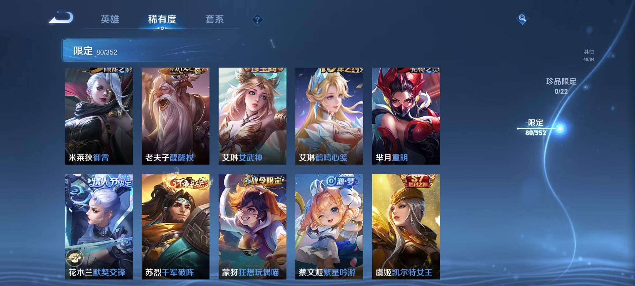 WZCMW3382526王者荣耀账号详情图11