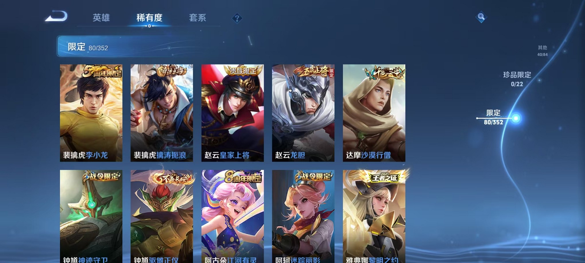 WZCMW3382526王者荣耀账号详情图12