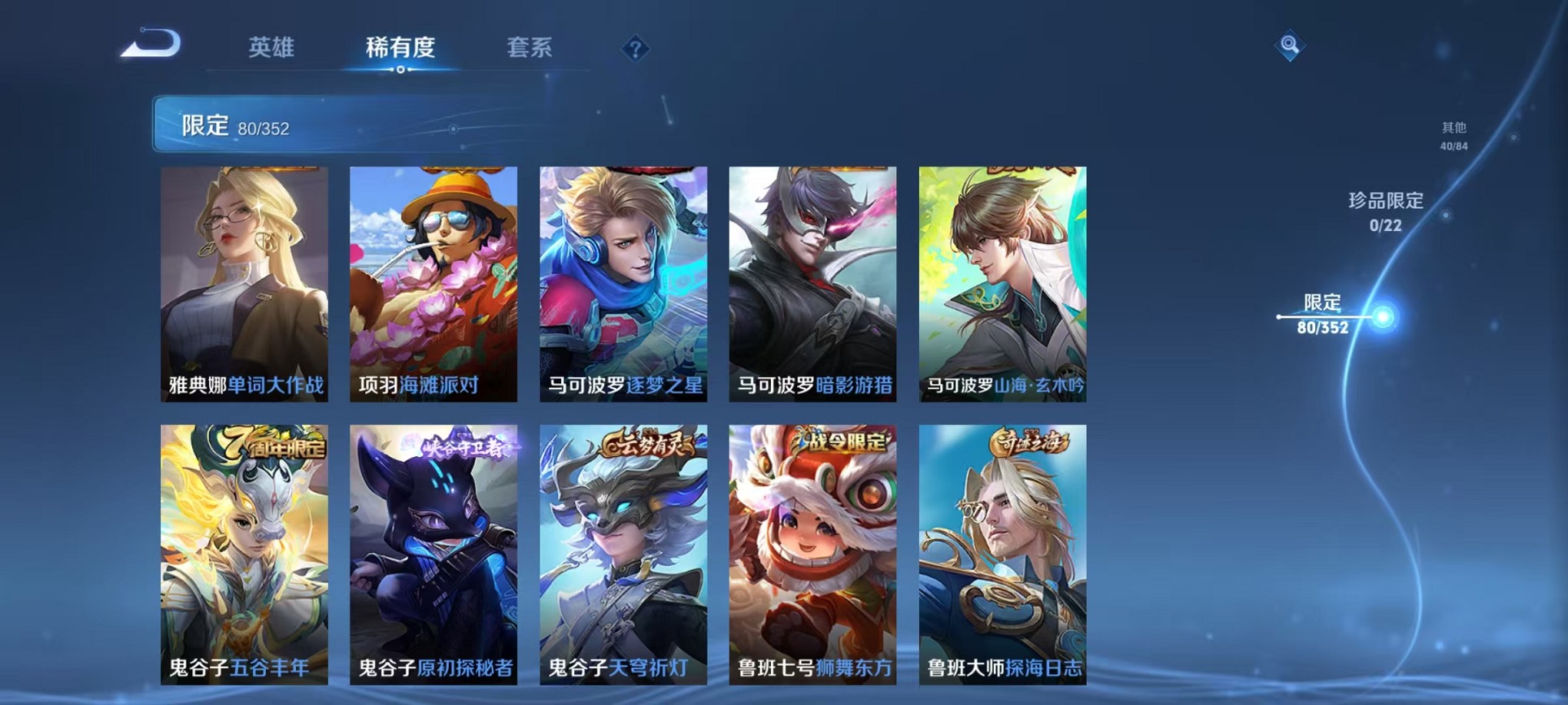 WZCMW3382526王者荣耀账号详情图13