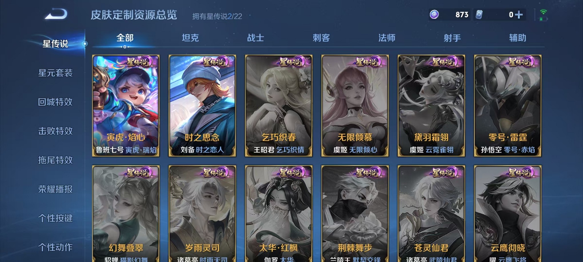 WZCMW3382526王者荣耀账号详情图14