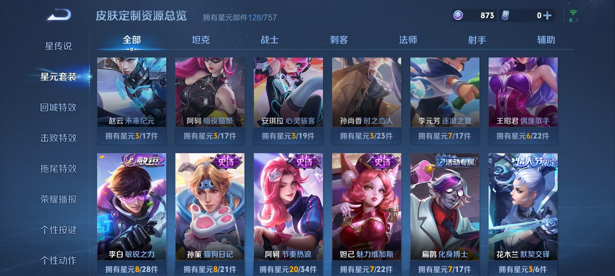 WZCMW3382526王者荣耀账号详情图15