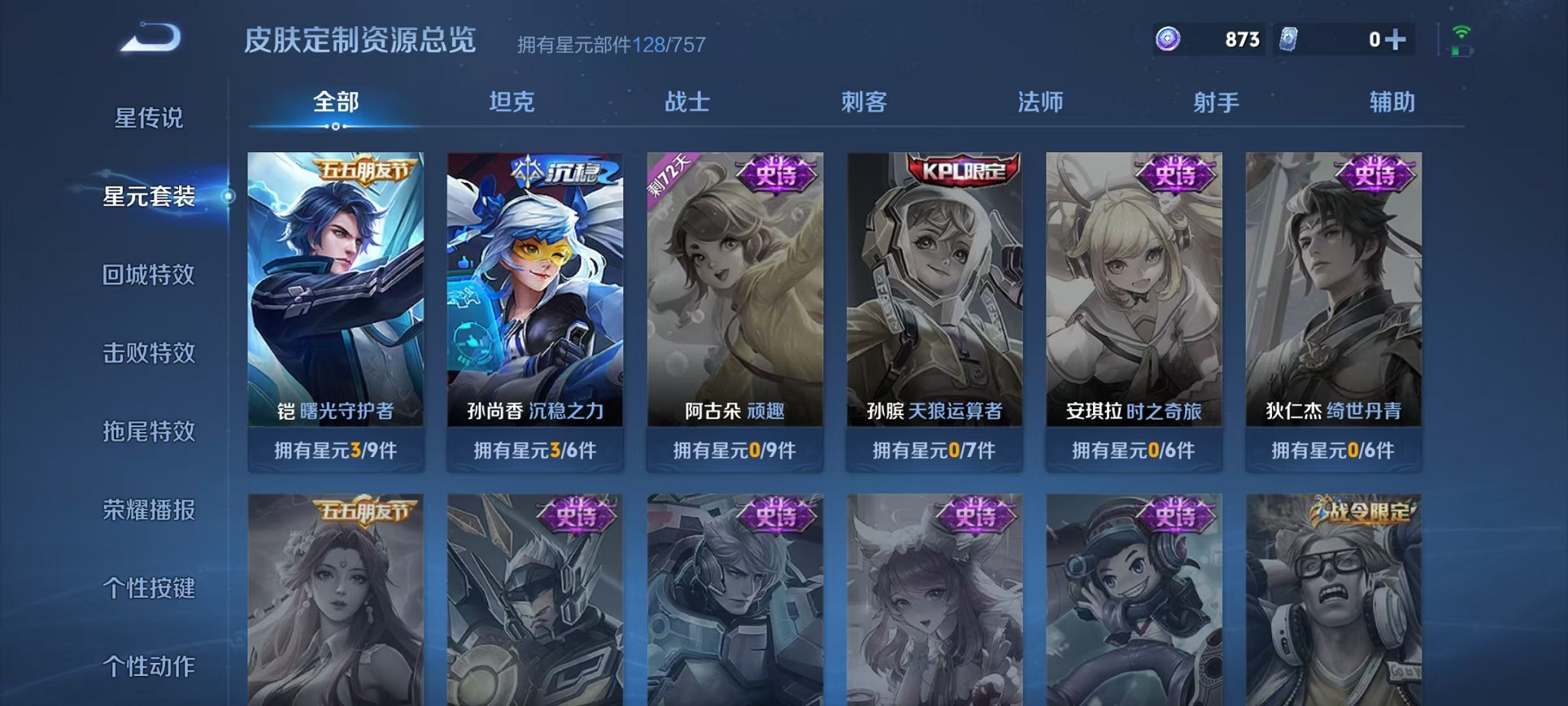 WZCMW3382526王者荣耀账号详情图16