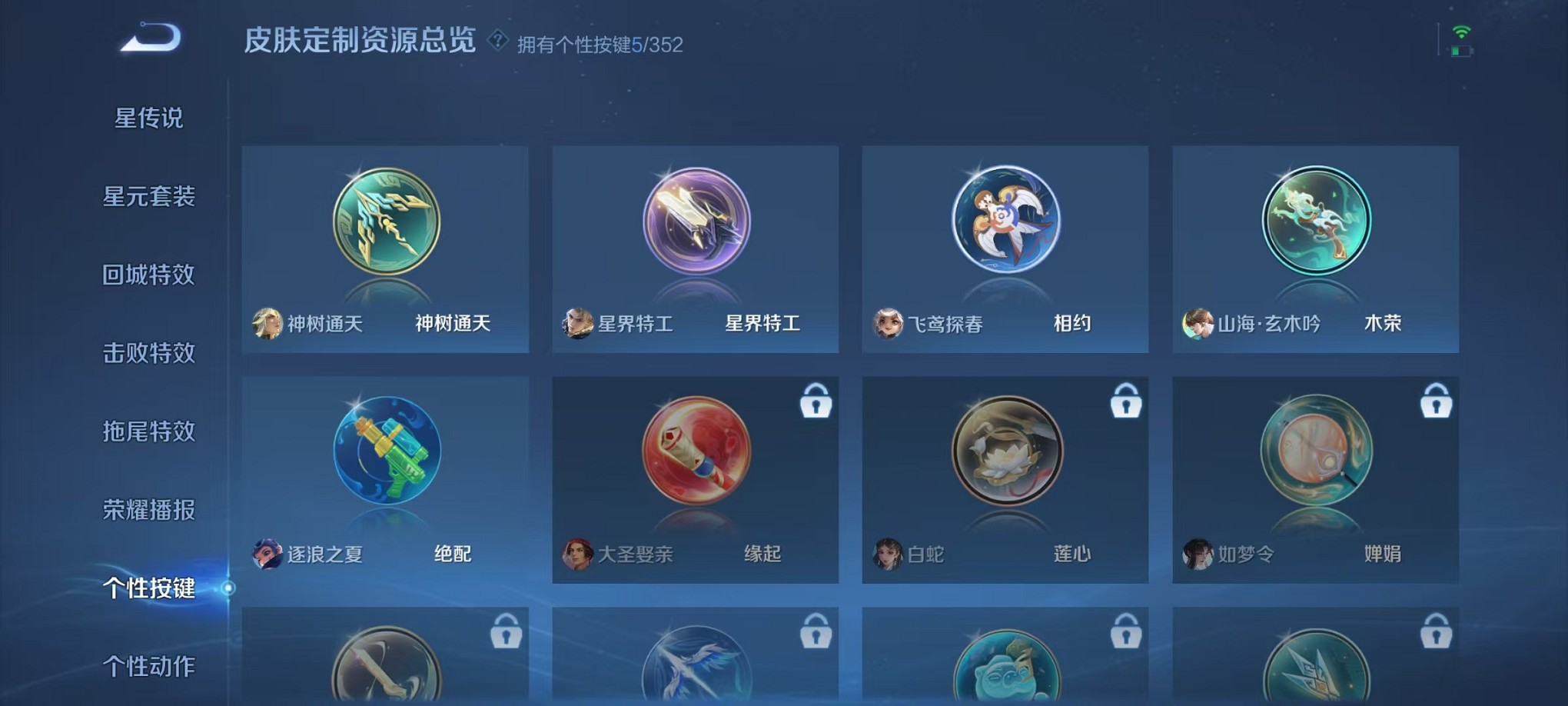 WZCMW3382526王者荣耀账号详情图17