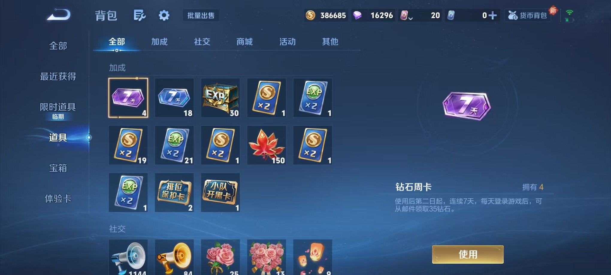 WZCMW3382526王者荣耀账号详情图18