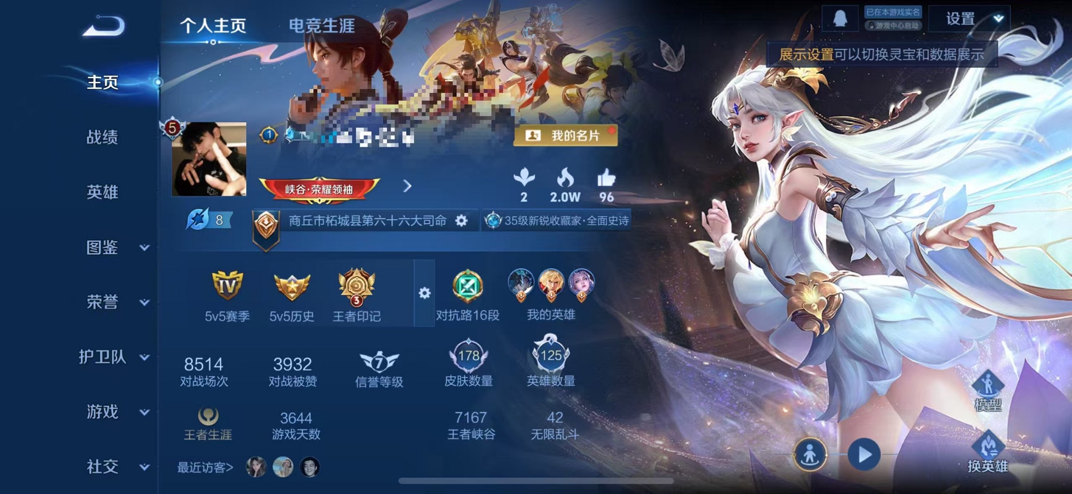 王者荣耀账号苹果QQ125英雄-178皮肤-可二次【至尊宝178皮肤1星元1传说 可秒换绑】苹果QQ-125英雄-178