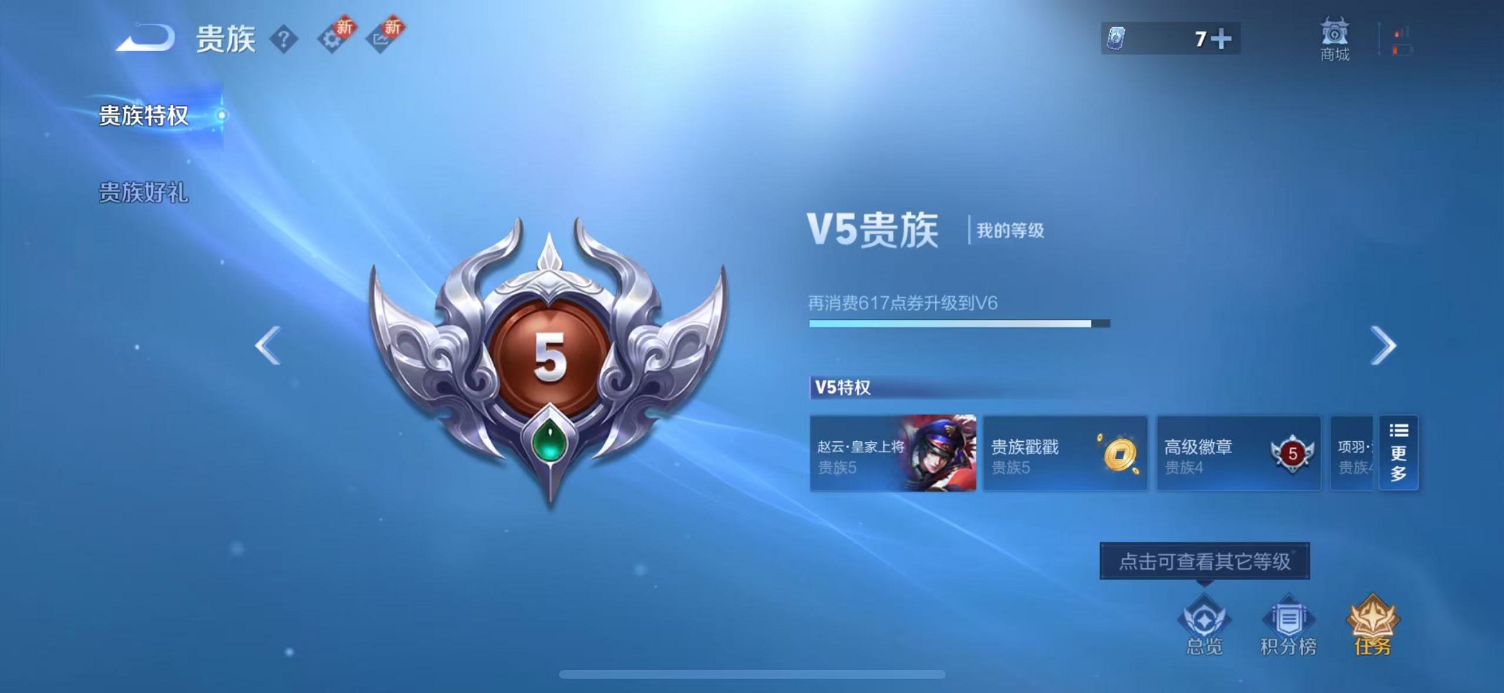 WZCMW3381994王者荣耀账号详情图2 WZCMW3381994王者荣耀账号详情图2