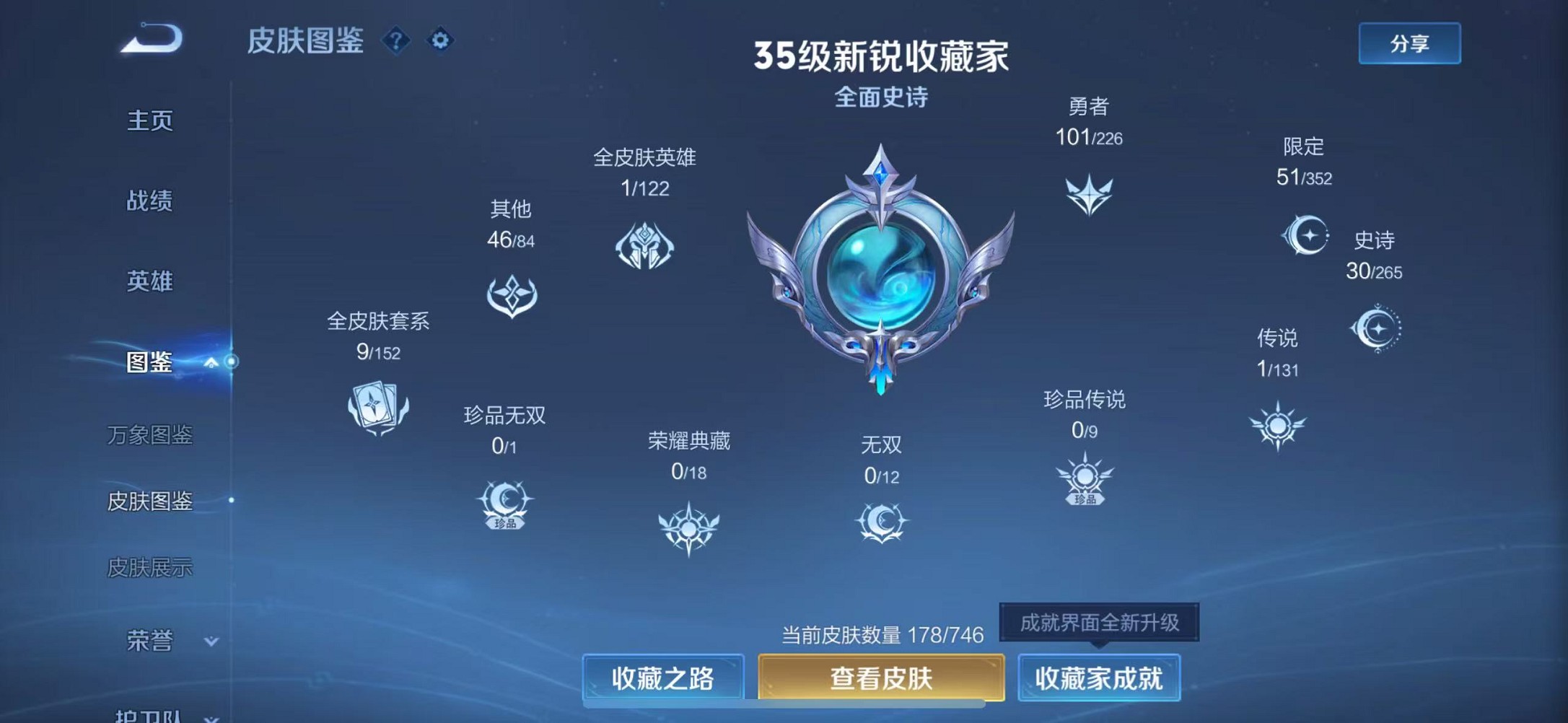 WZCMW3381994王者荣耀账号详情图4 WZCMW3381994王者荣耀账号详情图4