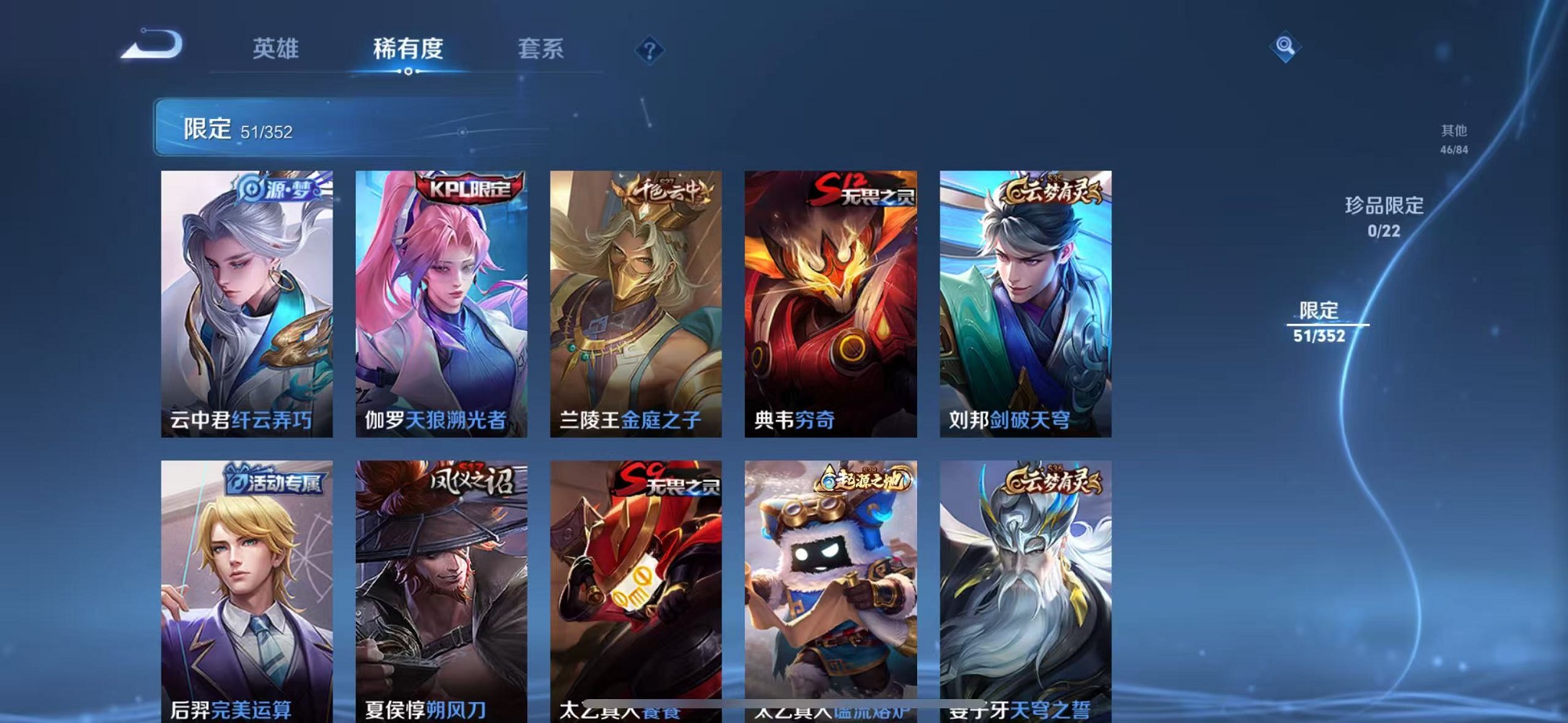 WZCMW3381994王者荣耀账号详情图6 WZCMW3381994王者荣耀账号详情图6