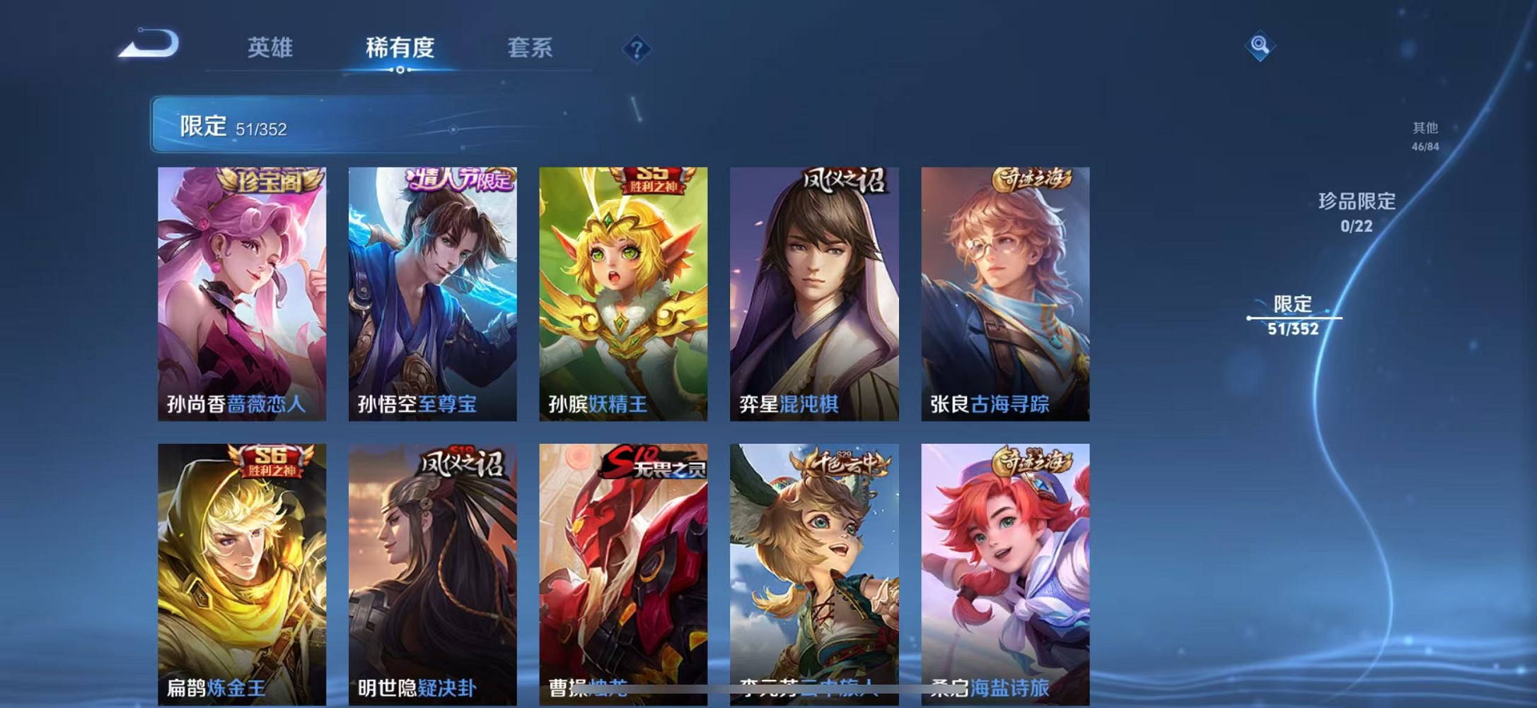 WZCMW3381994王者荣耀账号详情图7 WZCMW3381994王者荣耀账号详情图7