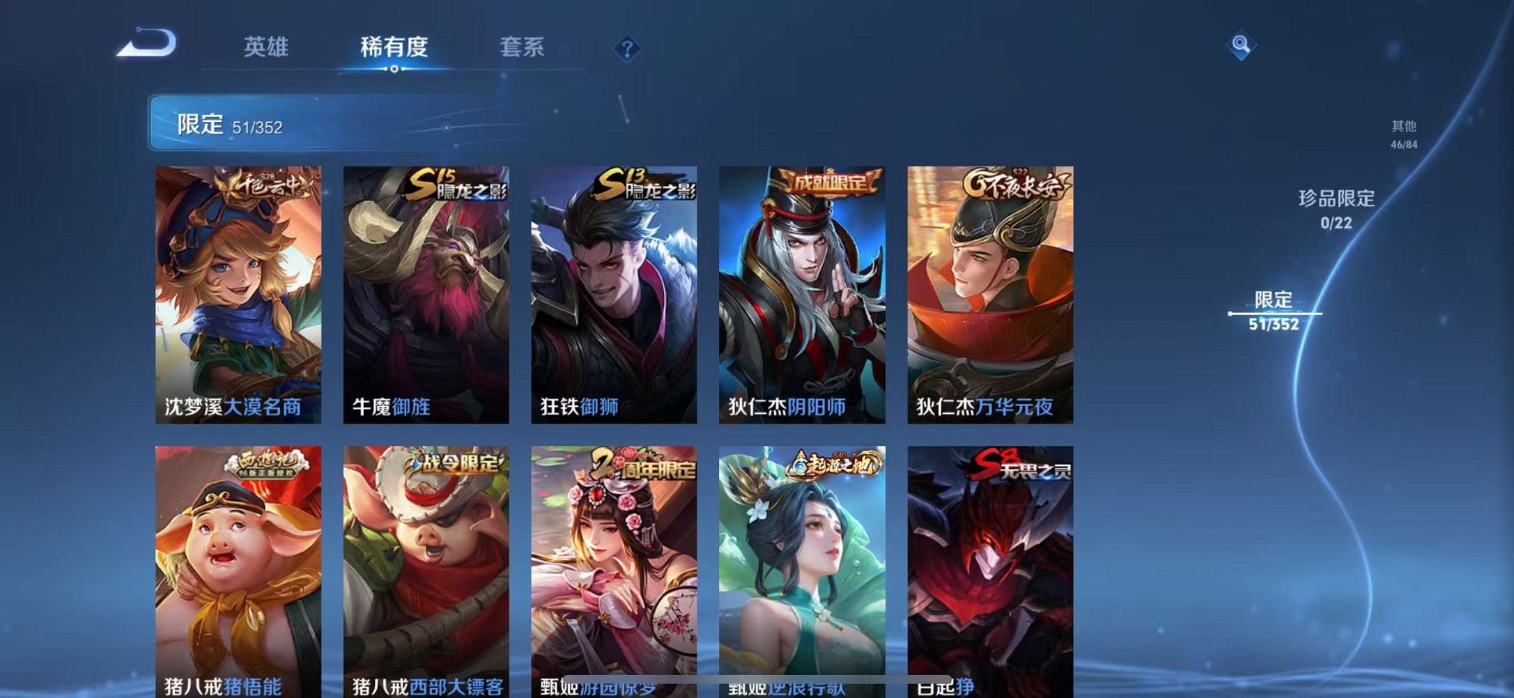 WZCMW3381994王者荣耀账号详情图8 WZCMW3381994王者荣耀账号详情图8