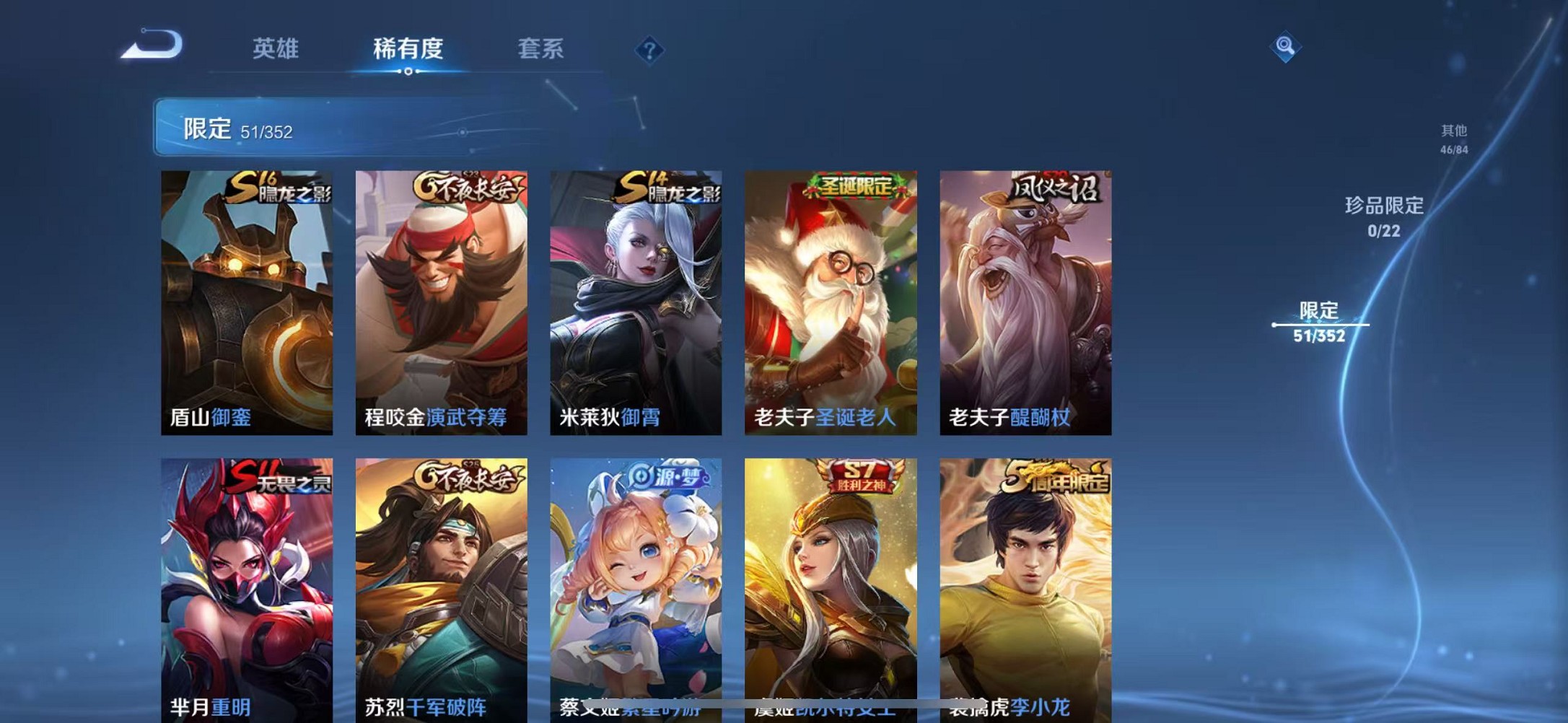 WZCMW3381994王者荣耀账号详情图9 WZCMW3381994王者荣耀账号详情图9