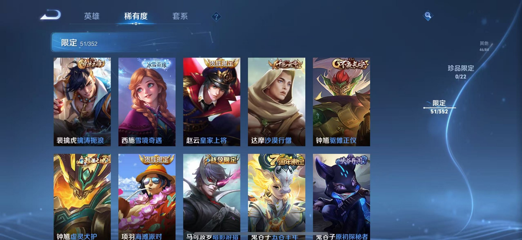 WZCMW3381994王者荣耀账号详情图10 WZCMW3381994王者荣耀账号详情图10