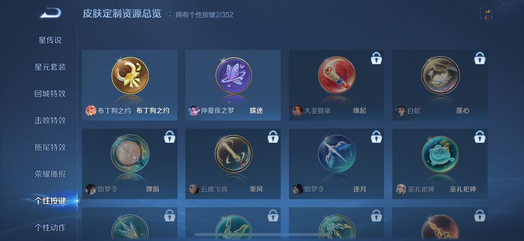 WZCMW3381994王者荣耀账号详情图13 WZCMW3381994王者荣耀账号详情图13