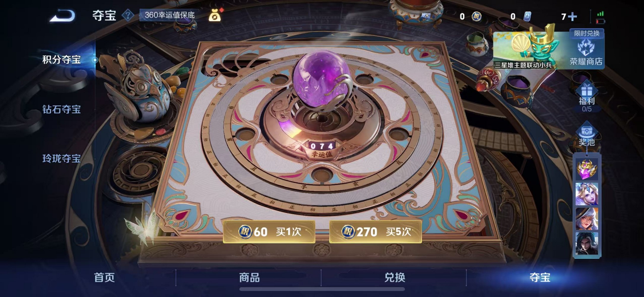 WZCMW3381994王者荣耀账号详情图14 WZCMW3381994王者荣耀账号详情图14