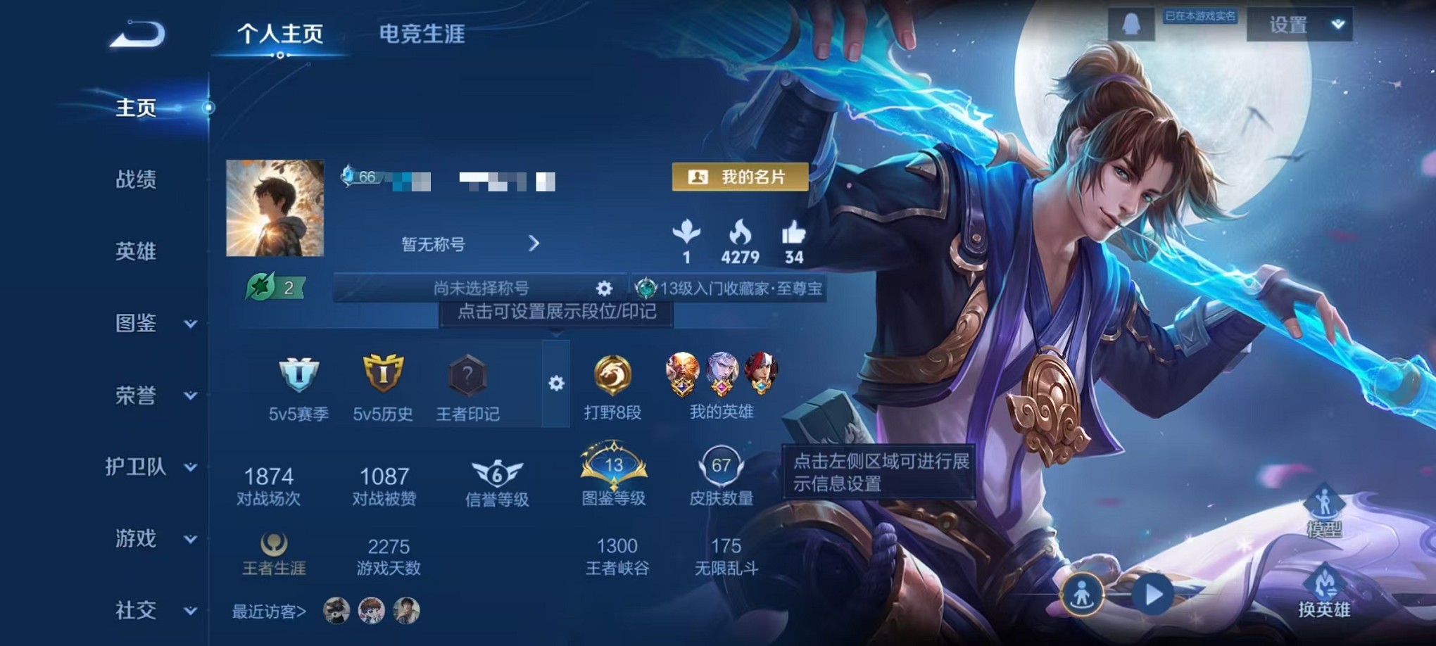 王者荣耀账号安卓QQ97英雄-67皮肤-可二次【至尊宝67皮肤1传说 可秒换绑】安卓QQ-97英雄-67皮肤【传说皮肤】