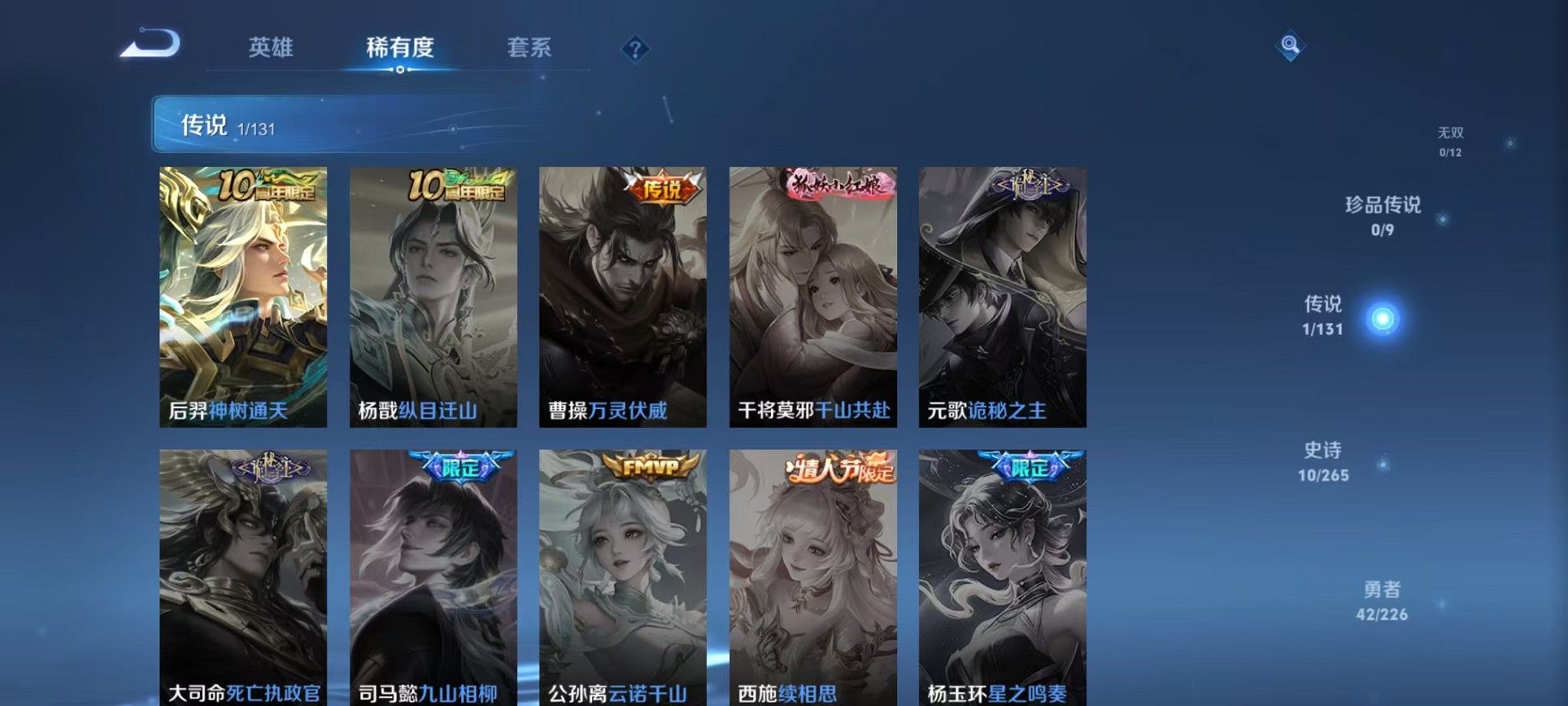 WZCMW3381903王者荣耀账号详情图5