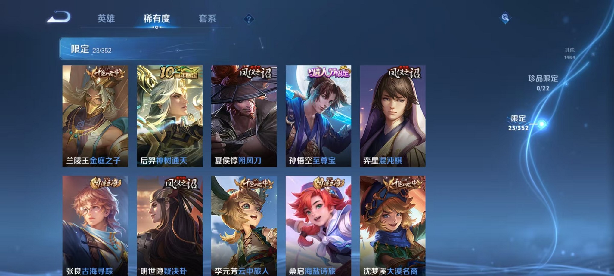 WZCMW3381903王者荣耀账号详情图6