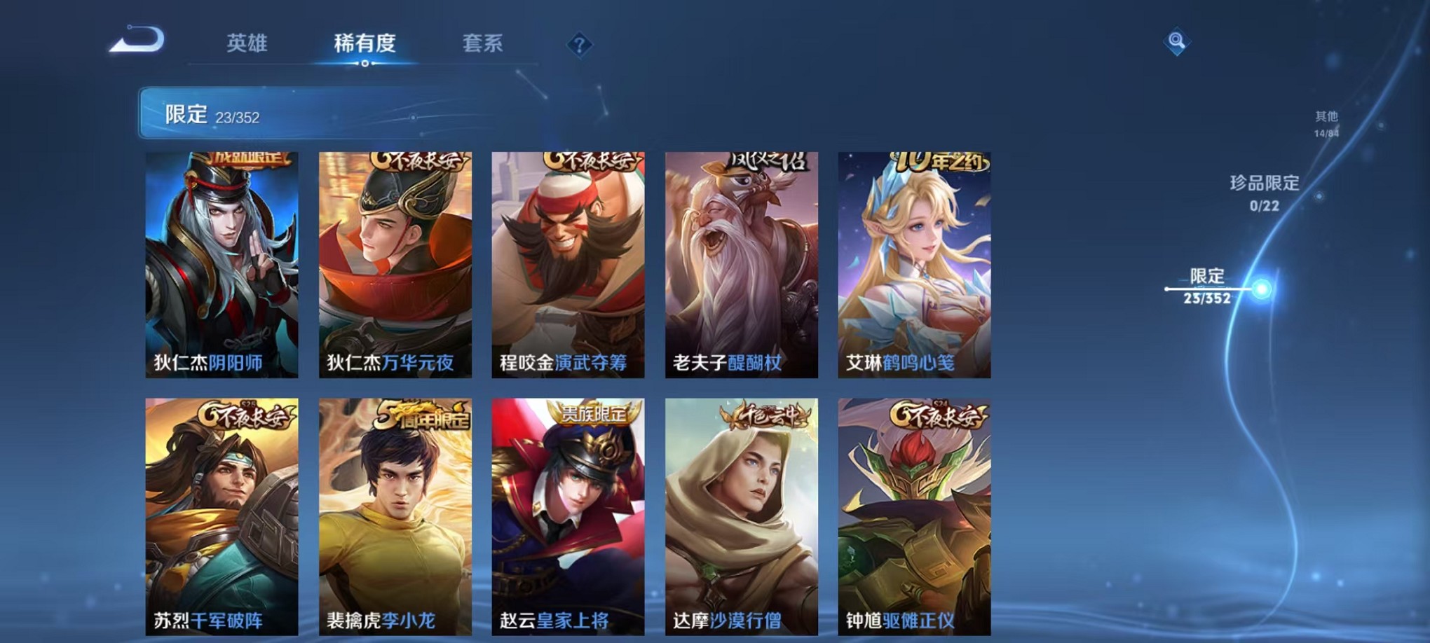 WZCMW3381903王者荣耀账号详情图7