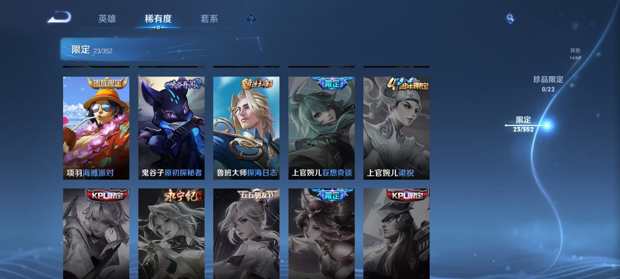 WZCMW3381903王者荣耀账号详情图8