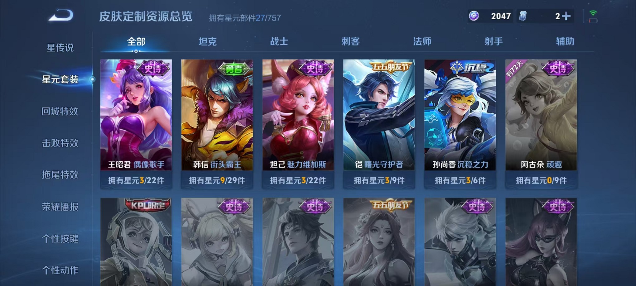 WZCMW3381903王者荣耀账号详情图9