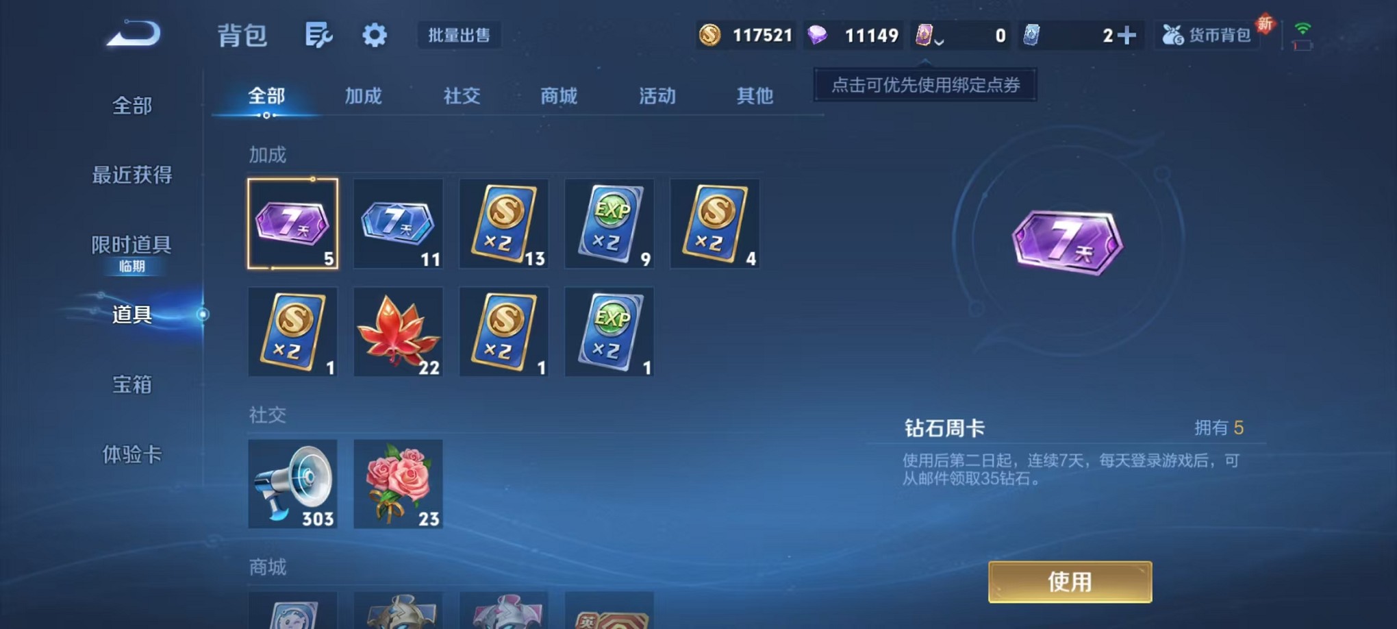 WZCMW3381903王者荣耀账号详情图12