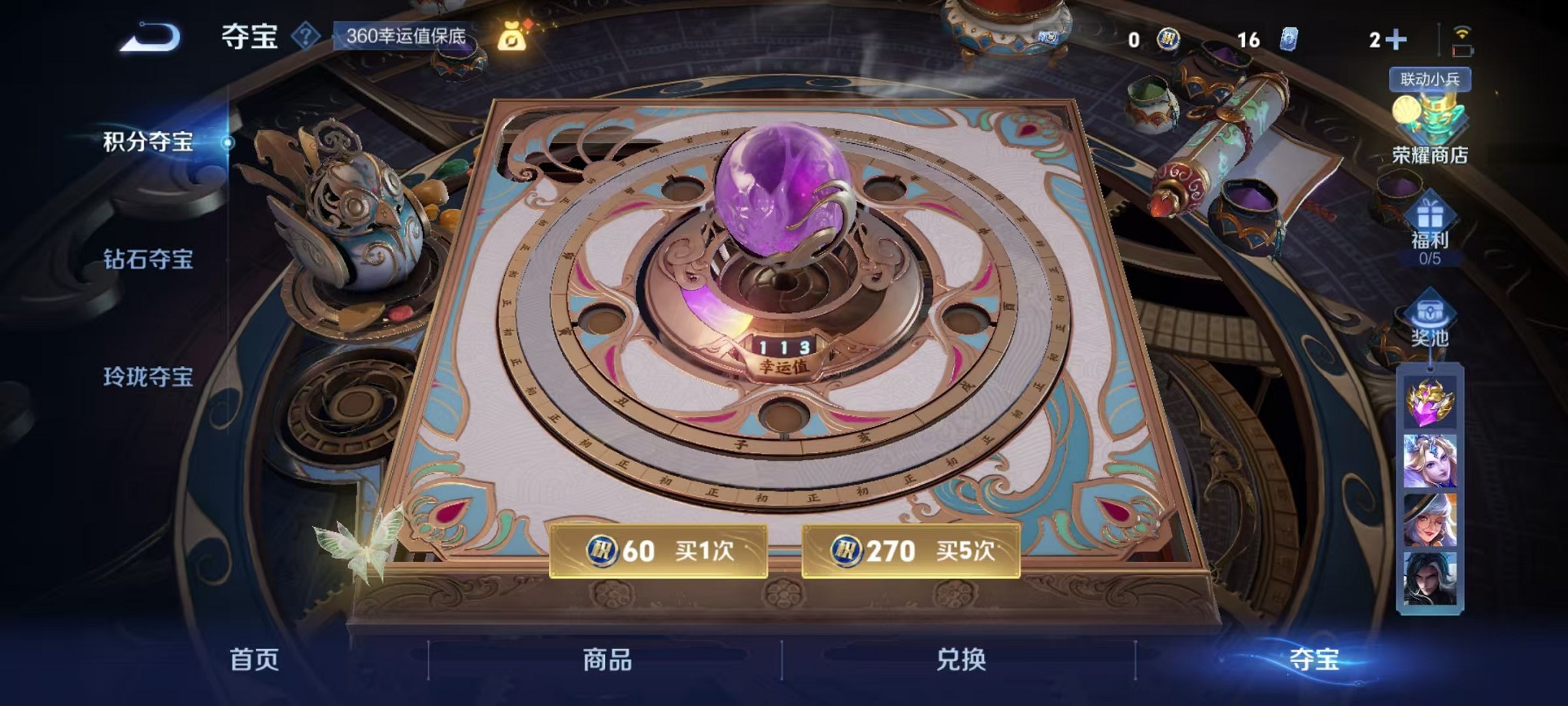 WZCMW3381903王者荣耀账号详情图13